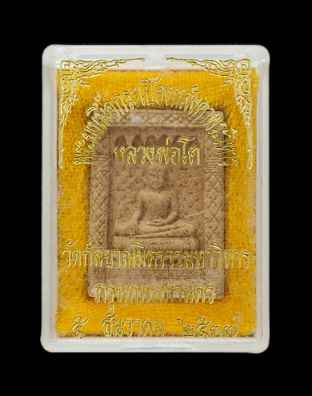 3.jpg - หลวงพ่อโตซำปอกง (พระพุทธไตรรัตนนายก) วัดกัลยาณมิตรวรมหาวิหาร กรุงเทพฯ ปี2537 เนื้อผงพุทธคุณ ผงว่าน ผสมกระเบื้องหลังคาพระวิหาร พระเก่าสวย มวลสารดี พิธี [..] | https://kamulet.in.th