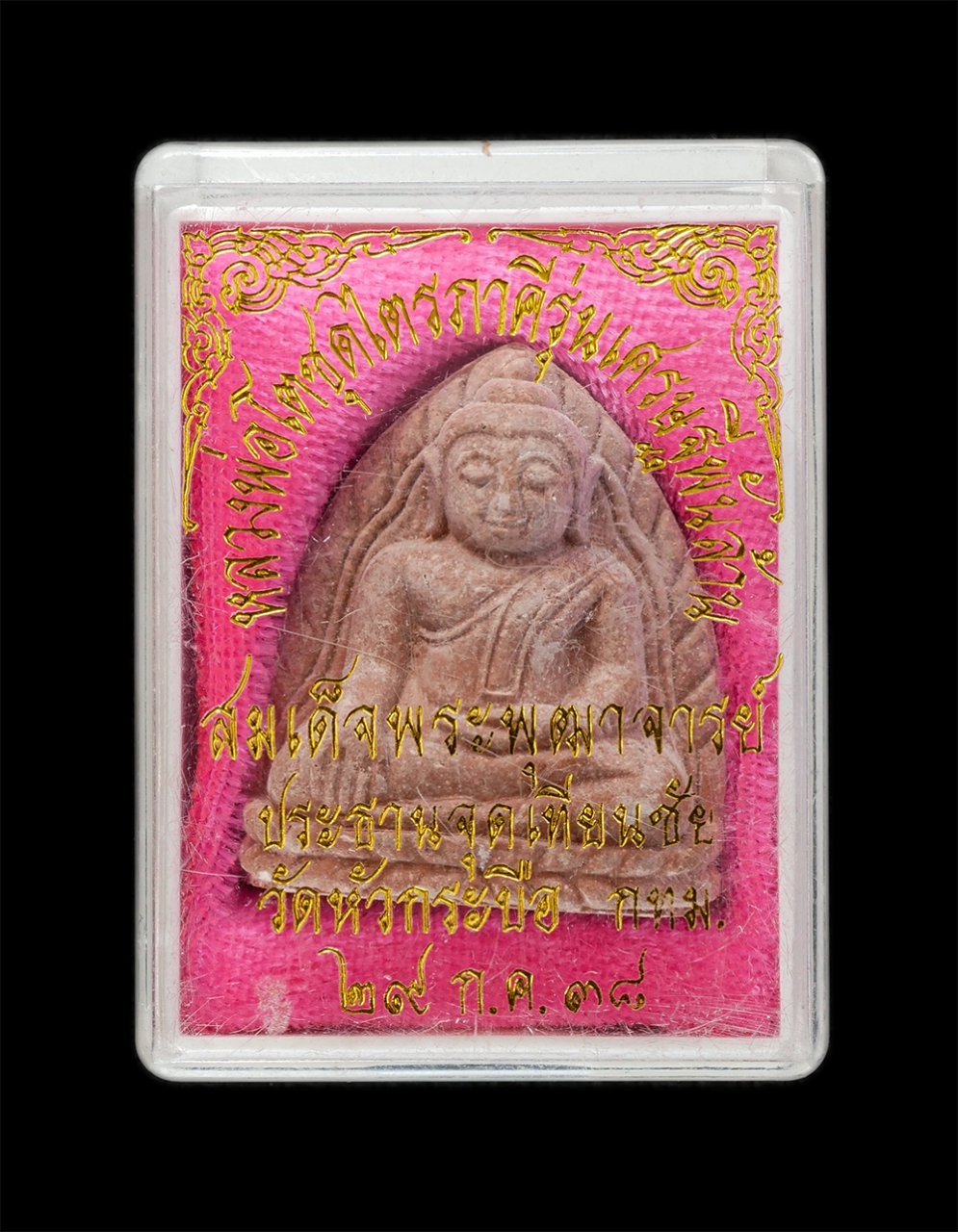 3.jpg - พระพิมพ์หลวงพ่อโต วัดบางกระทิง ชุดไตรภาคีรุ่นเครษฐีพันล้าน วัดหัวกระบือ บางขุนเทียน กรุงเทพฯ ปี2538 สมเด็จพระพุฒาจารย์ ประธานจุดเทียนชัย มีเกจิดังอีกห [..] | https://kamulet.in.th