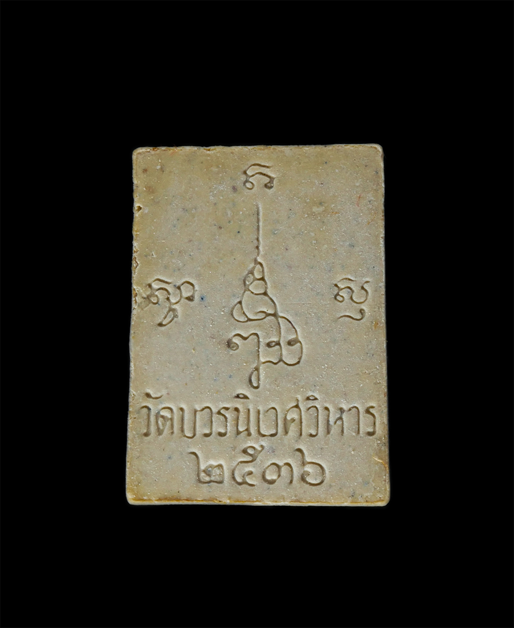 2.jpg - พระสมเด็จ พิมพ์คะแนน วัดบวรนิเวศวิหาร กรุงเทพฯ สมเด็จพระญาณสังวร สมเด็จพระสังฆราช ปี2536 เนื้อผงพุทธคุณ ผงว่าน ผงพระสมเด็จเก่า พระเก่าสวย มวลสารดี พิธ [..] | https://kamulet.in.th