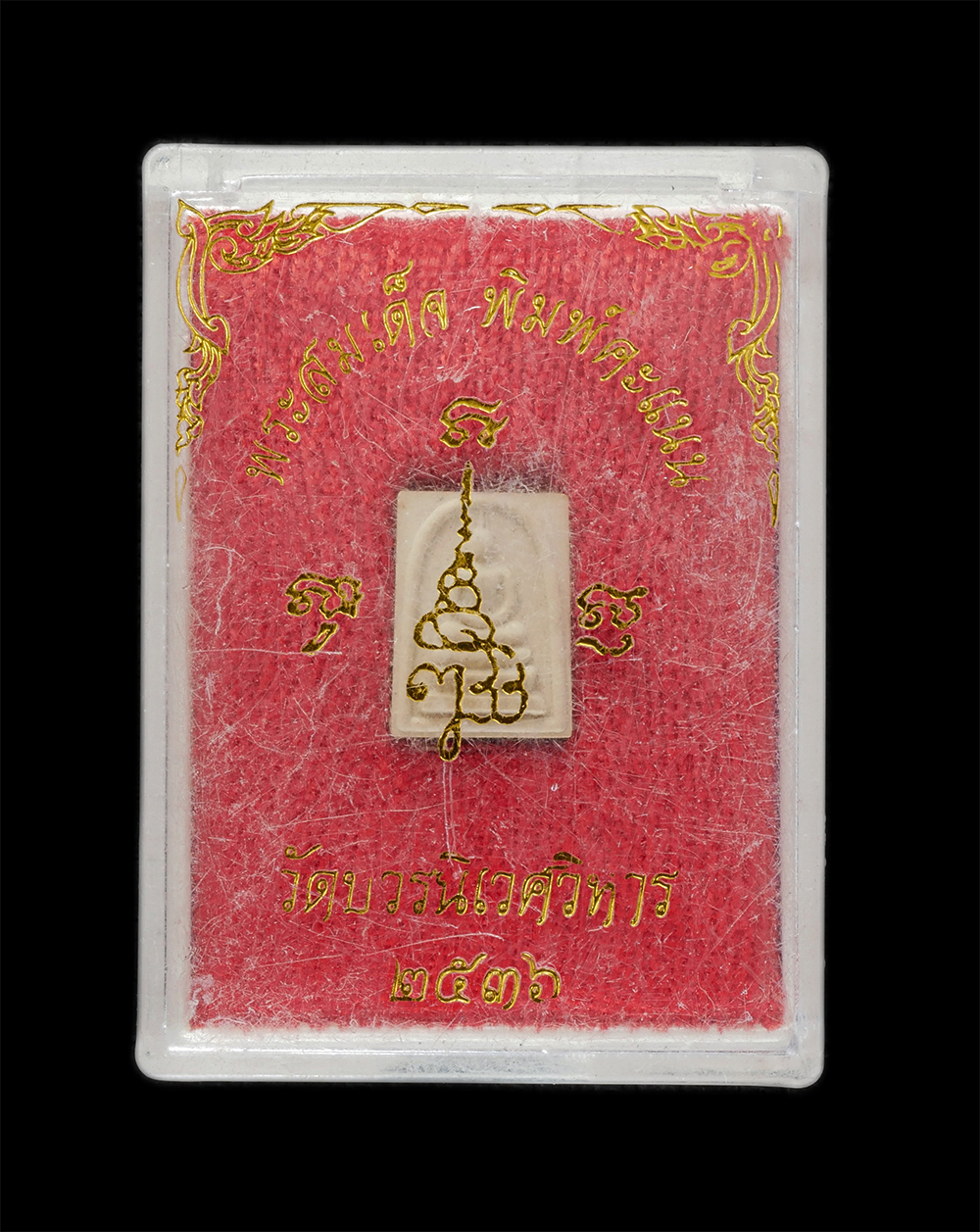 4.jpg - พระสมเด็จ พิมพ์คะแนน วัดบวรนิเวศวิหาร กรุงเทพฯ สมเด็จพระญาณสังวร สมเด็จพระสังฆราช ปี2536 เนื้อผงพุทธคุณ ผงว่าน ผงพระสมเด็จเก่า พระเก่าสวย มวลสารดี พิธ [..] | https://kamulet.in.th