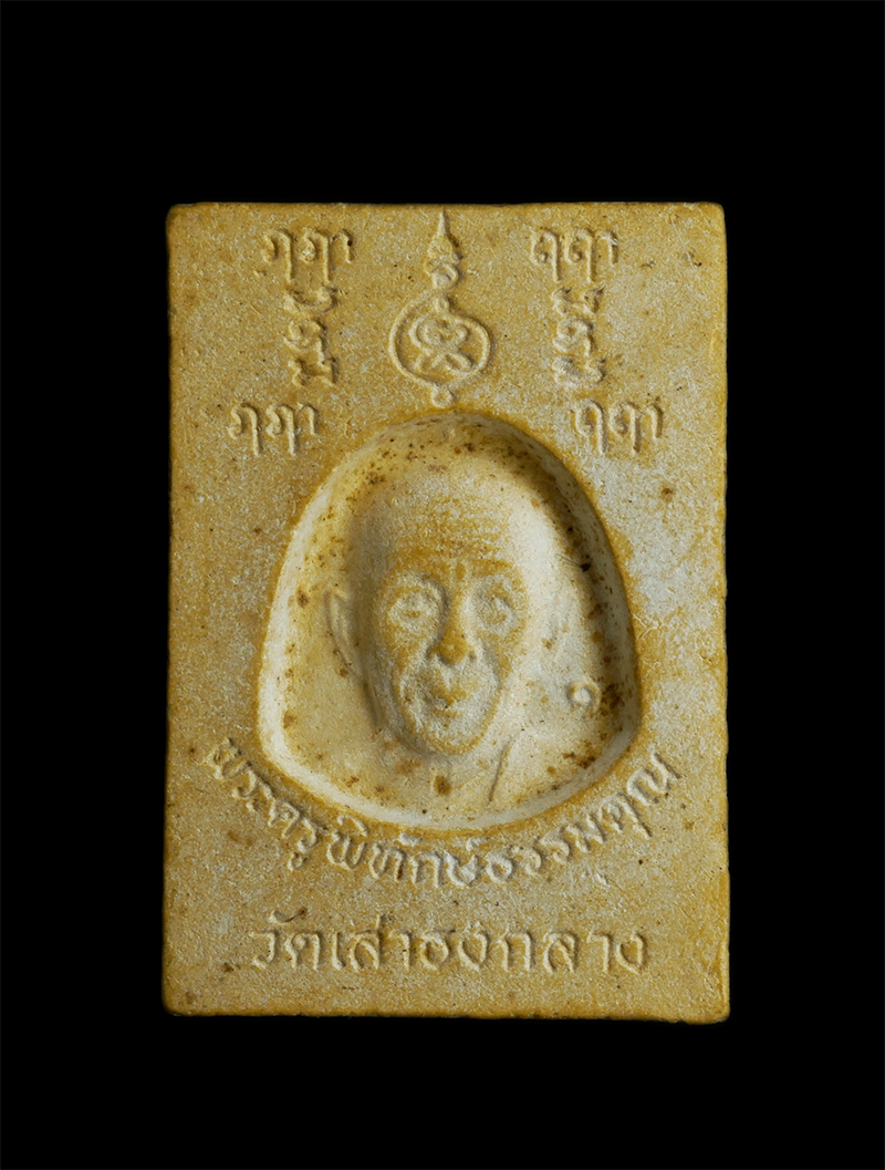 4.jpg - พระผงหลวงพ่อขาว หลังหลวงพ่อซ้ง (พระครูพิทักษ์ธรรมคุณ)  วัดเสาธงกลาง จ.สมุทรปราการ ปี2510 เนื้อผงพุทธคุณ ผงว่าน | https://kamulet.in.th