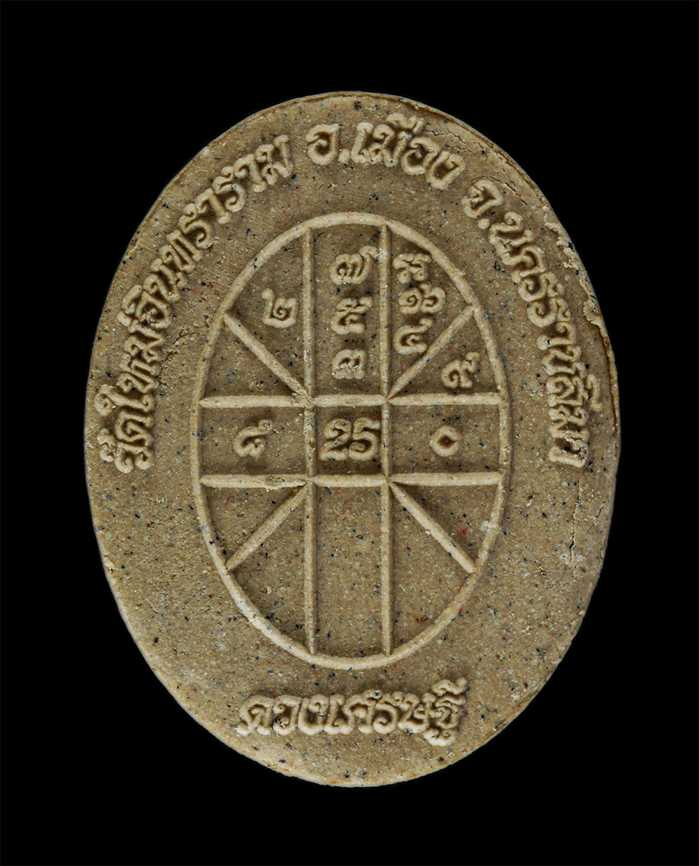 2.jpg - พระผงรูปเหมือนหลวงปู่นวล จันทสโร รุ่นดวงเศรษฐี วัดใหม่อินทราราม อ.เมือง จ.นครราชสีมา เนื้อผงพุทธคุณ ผงว่าน พระสวยผงว่านเข้มข้น พร้อมกล่องเดิมๆ น่าเก็บ [..] | https://kamulet.in.th