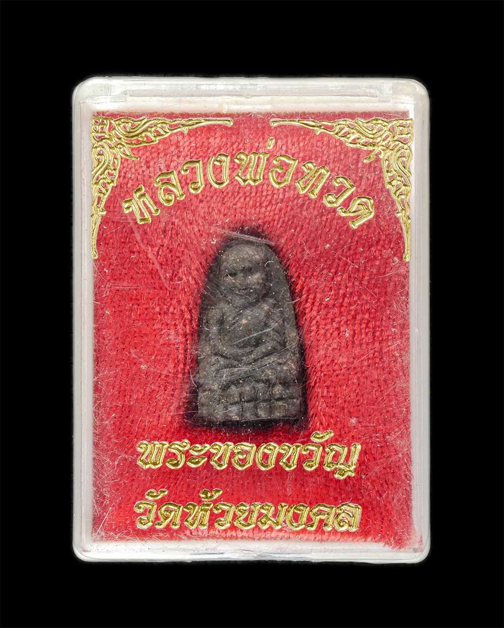 3.jpg - หลวงปู่ทวดเนื้อว่านผสมผงเหล็กไหล พิมพ์พระรอด วัดห้วยมงคล​ จ.ประจวบคีรีขันธ์ ปี2537 พระเก่าสวย มวลสารดี พุทธคุณรอบด้าน เด่นแคล้วคลาด ปลอดภัย พร้อมกล่อง [..] | https://kamulet.in.th