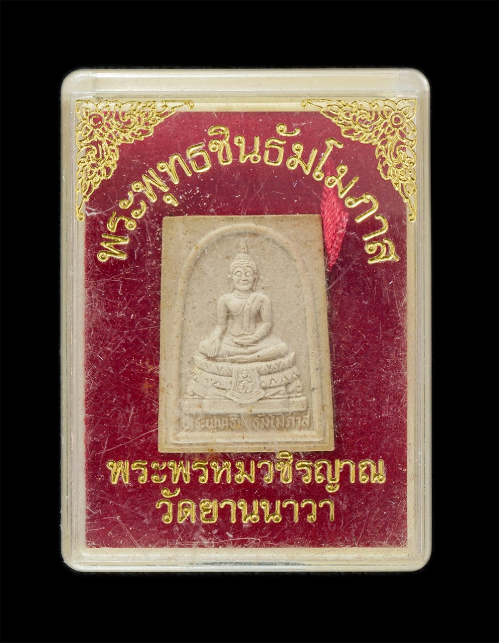 3.jpg - พระพุทธชินธัมโมภาส หลัง หลวงพ่ออุตตมะ วัดวังก์วิเวการาม จ.กาญจนบุรี พระพรหมวชิรญาณ วัดยานนาวา สร้างปี2548 เนื้อผงพุทธคุณ ผงว่าน พระเก่าสวยมวลสารดี พิธ [..] | https://kamulet.in.th