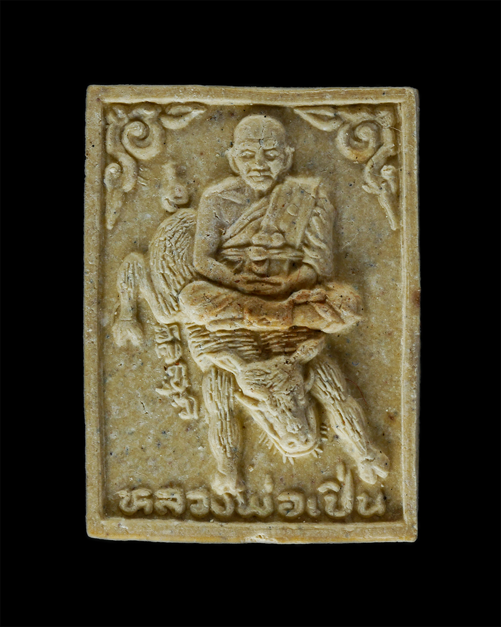 1.jpg - พระผงหลวงพ่อเปิ่นขี่หมูป่า(พระอุดมประชานาถ) วัดบางพระ อ.นครชัยศรี จ.นครปฐม ครบรอบอายุ 70 ปี พ.ศ.2537 เนื้อผงพุทธคุณ ผงน้ำมัน ผงว่าน พระเก่าสวย มวลสารด [..] | https://kamulet.in.th