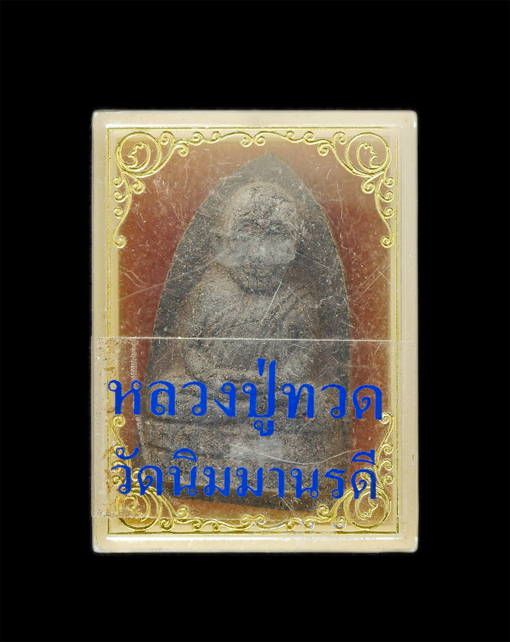 3.jpg - หลวงปู่ทวด เนื้อผงพุทธคุณ ผงว่าน วัดนิมมานรดี กรุงเทพฯ รุ่นบูรณะอุโบสถ ปี2550 โดย พระเทพสุธี วัดนิมมานรดี พิธีพุทธาภิเษกยิ่งใหญ่ ประกอบพิธีปลุกเสกรวม  [..] | https://kamulet.in.th