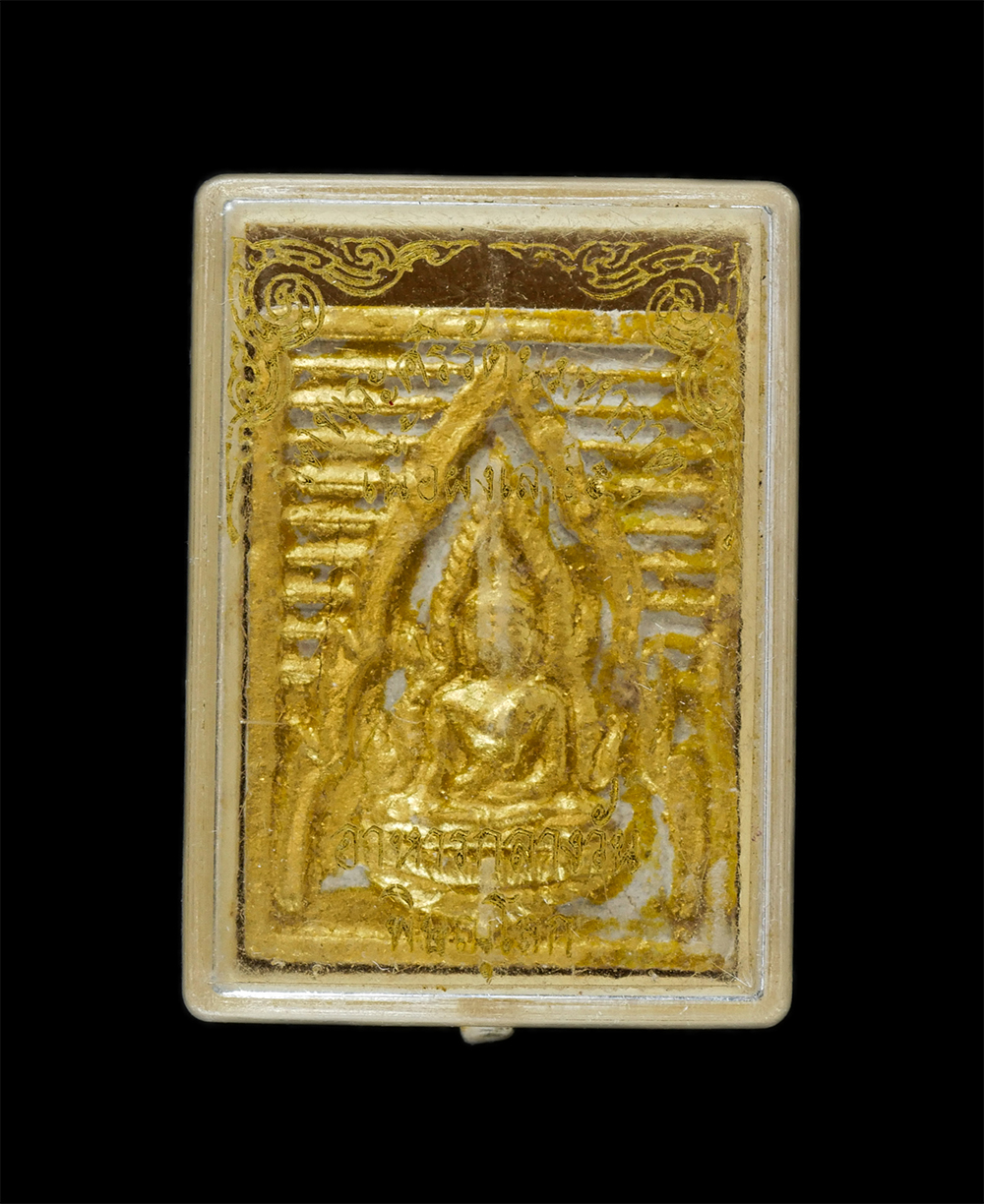 3.jpg - พระพุทธชินราชเนื้อผง รุ่นเสาร์ 5 โครงการอาหารกลางวัน ปี 2536 ขึ้น 5 ค่ำเดือน 5 วัดพระศรีรัตนมหาธาตุมหาวิหาร จังหวัดพิษณุโลก หลวงพ่อแพ วัดพิกุลทอง, หลว [..] | https://kamulet.in.th