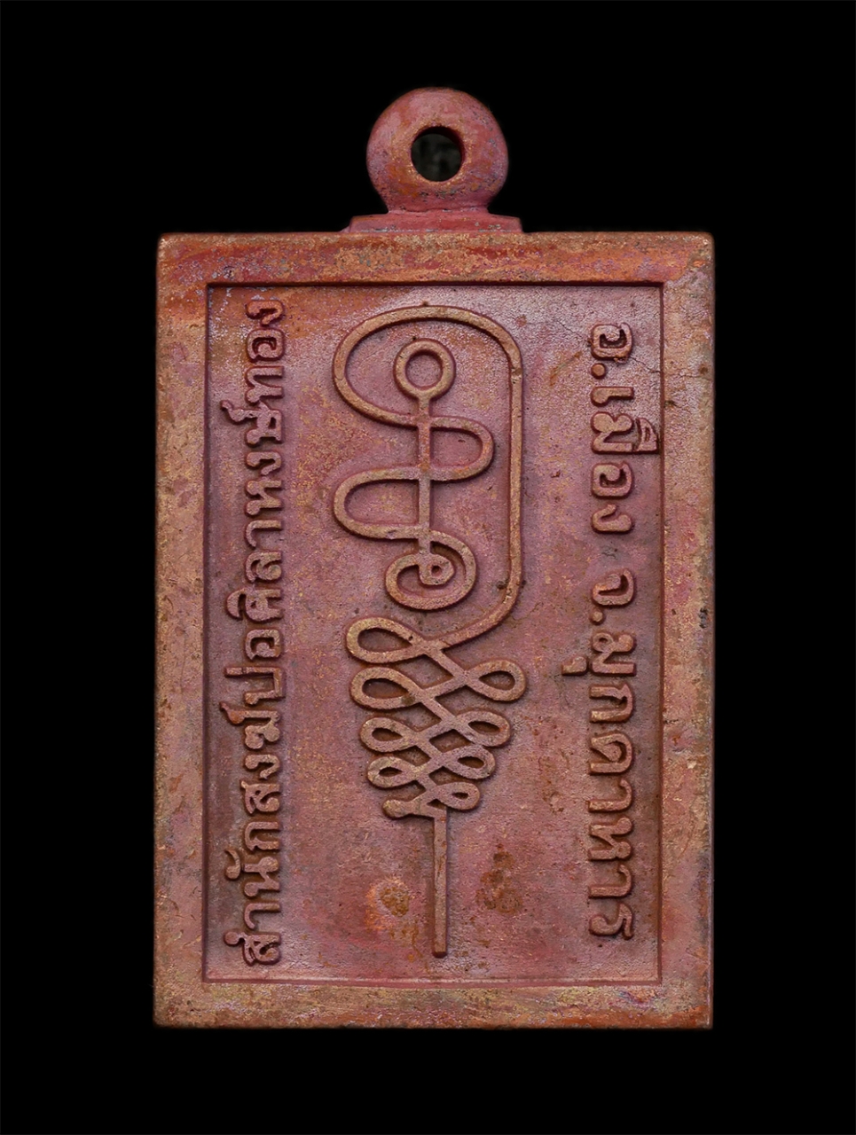 2.jpg - เหรียญหล่อนั่งตั่ง รุ่นแรก หลวงปู่หลิน. จันทสาโร สำนักสงฆ์บ่อศิลาหงส์ทอง อ.เมือง จ.มุกดาหาร พ.ศ.2561 เนื้อทองแดงเถื่อน ทองแดงโบลาณ ตอกโค๊ต หลิน หมายเล [..] | https://kamulet.in.th