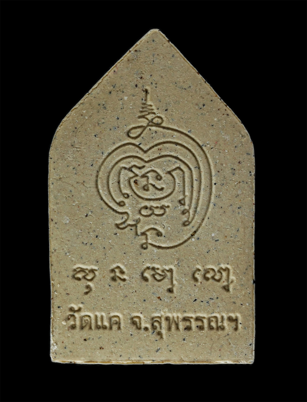 2.jpg - พระขุนแผนแสนสะท้าน เนื้อผงพุทธคุณ ผงศักดิ์สิทธิ์แม่ชีบุญเรือน เนื้อไม้มะขามยักษ์ ผงรังต่อ ที่ระลึกร่วมบูรณะ วัดแค จ.สุพรรณบุรี ปี2554 ปลุกเสกหลายวาระ  [..] | https://kamulet.in.th