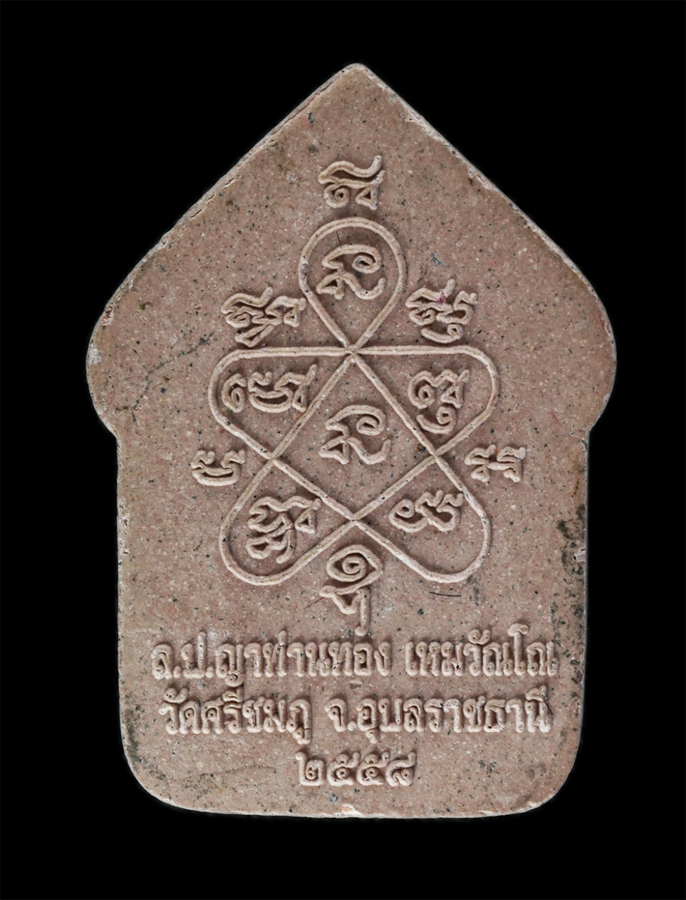 2.jpg - พระขุนแผนพรายกุมาร พรายเงินพรายทอง รุ่นเสือซ่อนเล็บ หลวงปู่ญาท่านทอง เหมวัณโณ วัดศรีชมภู จ.อุบลราชธานี ปี2557 เนื้อผงพุทธคุณ ผงว่าน 108 เกศา ผงตะไบทอง [..] | https://kamulet.in.th