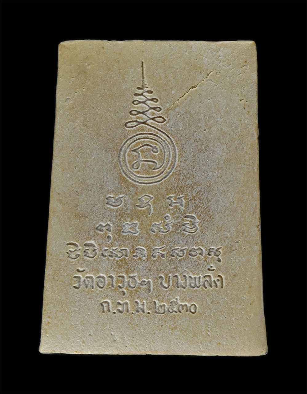 2.jpg - พระผงพระประธาน พระเทพเมธากร (จันทร์ จนฺโท ขัตติยานนท์) วัดอาวุธวิกสิตาราม บางพลัด กรุงเทพฯ สร้างปี2530 เนื้อผงพุทธคุณ ผงว่าน มวลสารผงพระเก่าวัดอาวุธ พ [..] | https://kamulet.in.th