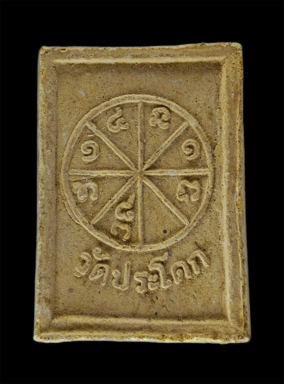 2.jpg - พระผงรูปเหมือน หลวงปู่ปุ๊ก วัดประโดก บ้านประโดก ต.หมื่นไวย อ.เมือง จ.นครราชสีมา เนื้อผงพุทธคุณ ผงว่าน พระเก่าสวย มวลสารดี น่าเก็บสะสมบูชา | https://kamulet.in.th