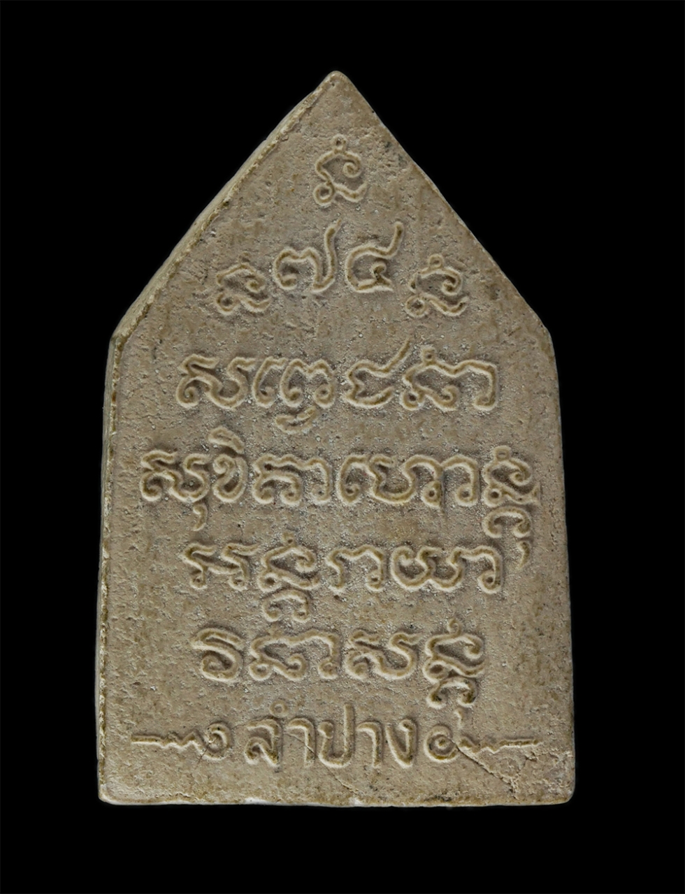 2.jpg - พระผงห้าเหลี่ยมหลวงพ่อเกษม เขมโก ฉลองอายุ 74 พรรษา ปี2528 สุสานไตรลักษณ์ จังหวัดลำปาง หลวงพ่อเกษมท่านได้ปฏิบัติธรรม ณ สุสานไตรลักษณ์ตลอดชนชีพ ท่านปฏิบ [..] | https://kamulet.in.th