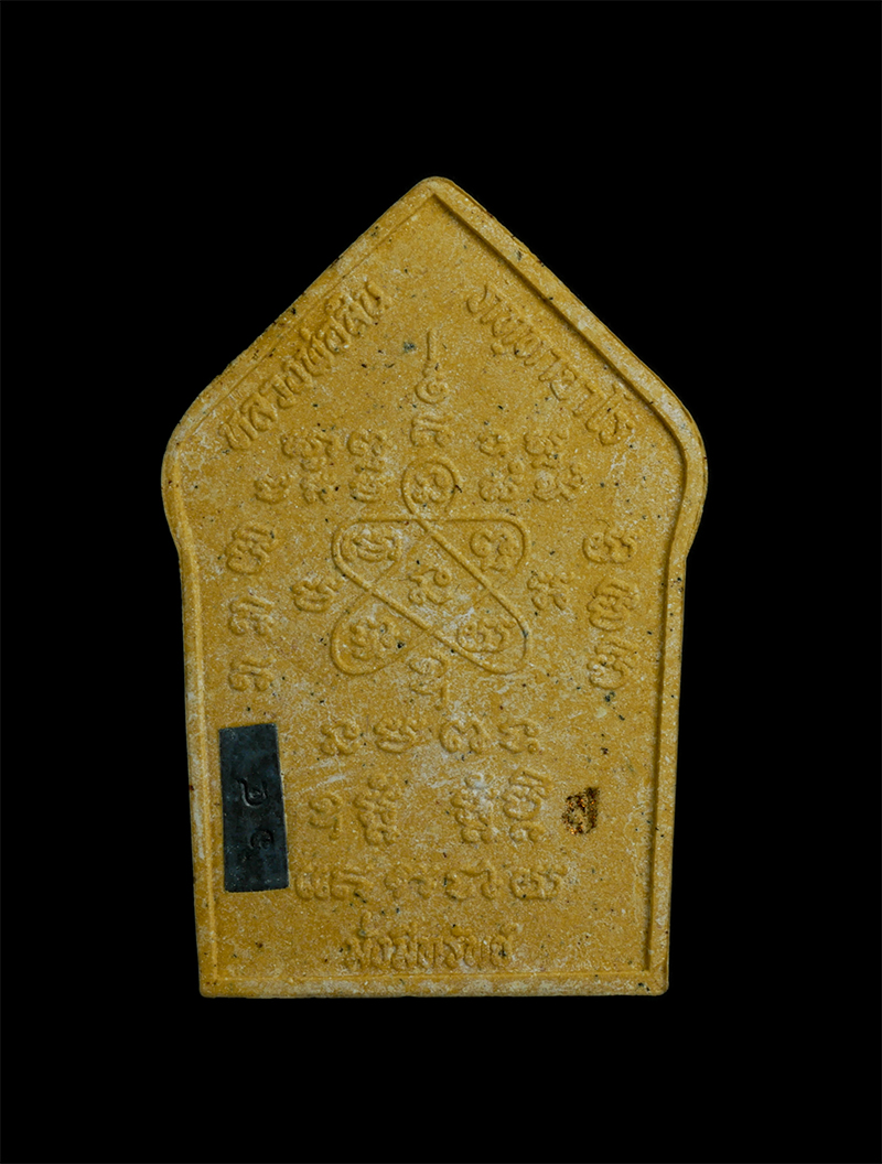 4.jpg - พระขุนแผนผงพรายกุมาร หลวงพ่อสิน(พระครูสุภัททาจารคุณ) วัดละหารใหญ่ อ.บ้านค่าย จ.ระยอง รุ่นพรายมั่งมีทรัพย์ ปี2563 | https://kamulet.in.th