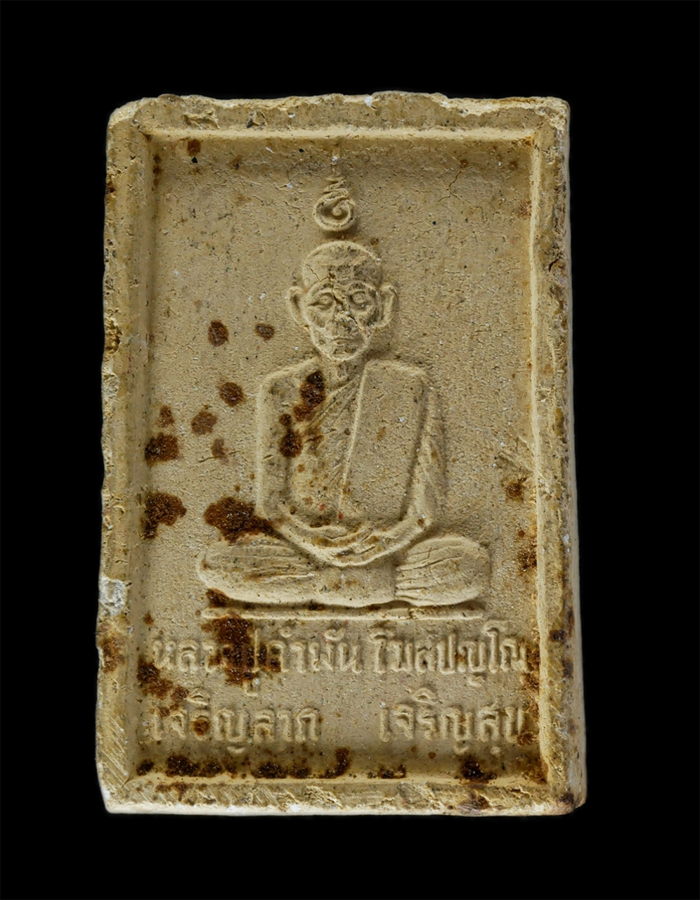 2.jpg - พระสมเด็จ เจริญลาภ เจริญสุข ปี2535 หลวงปู่คำพันธ์ โฆสปัญโญ (พระสุนทรธรรมากร) อ.ปลาปาก วัดธาตุมหาชัย จ.นครพนม รุ่น สร้างโรงเรียนปริยัติธรรม หลวงปู่คำพั [..] | https://kamulet.in.th