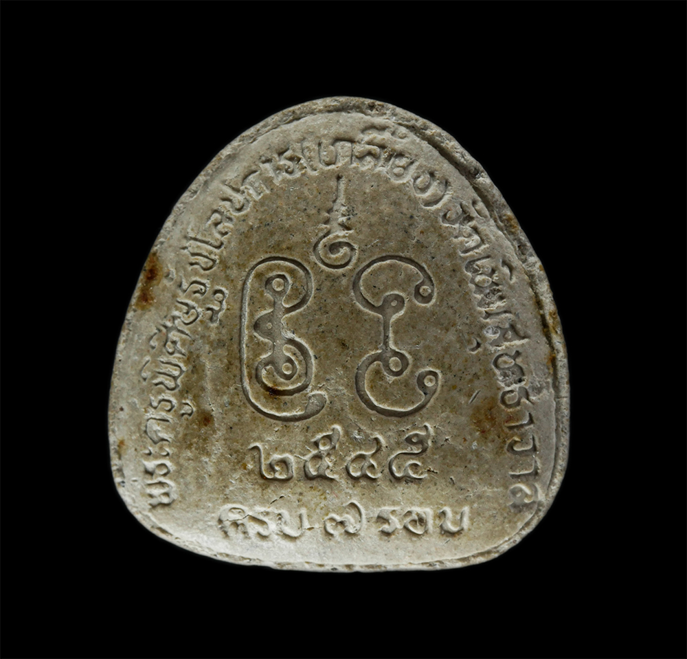 2.jpg - พระปิดตา หลวงปู่เกลี้ยง มนุญฺโญ (พระครูพิศิษฐชโลปการ) วัดเนินสุทธาวาส อ.เมือง จ.ชลบุรี ที่ระลึกครบ 7 รอบ 84 ปี พ.ศ.2545 เนื้อผงพุทธคุณ ผงว่าน หลวงปู่เ [..] | https://kamulet.in.th