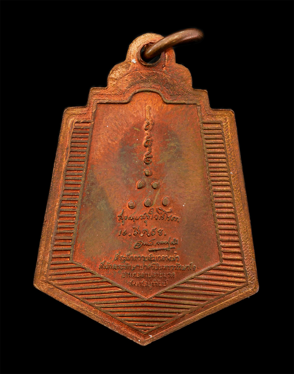 2.jpg - เหรียญหลวงปู่ทองอินทร์ กตปุญโญ วัดประชาคมวนาราม (ป่ากุง) อ. ศรีสมเด็จ จ. ร้อยเอ็ด อายุ ๗๗ ปี พ.ศ.2558 ที่ระลึกสร้างที่พักพระรักษาป่าศรีอินทรารักษาใจ อ [..] | https://kamulet.in.th