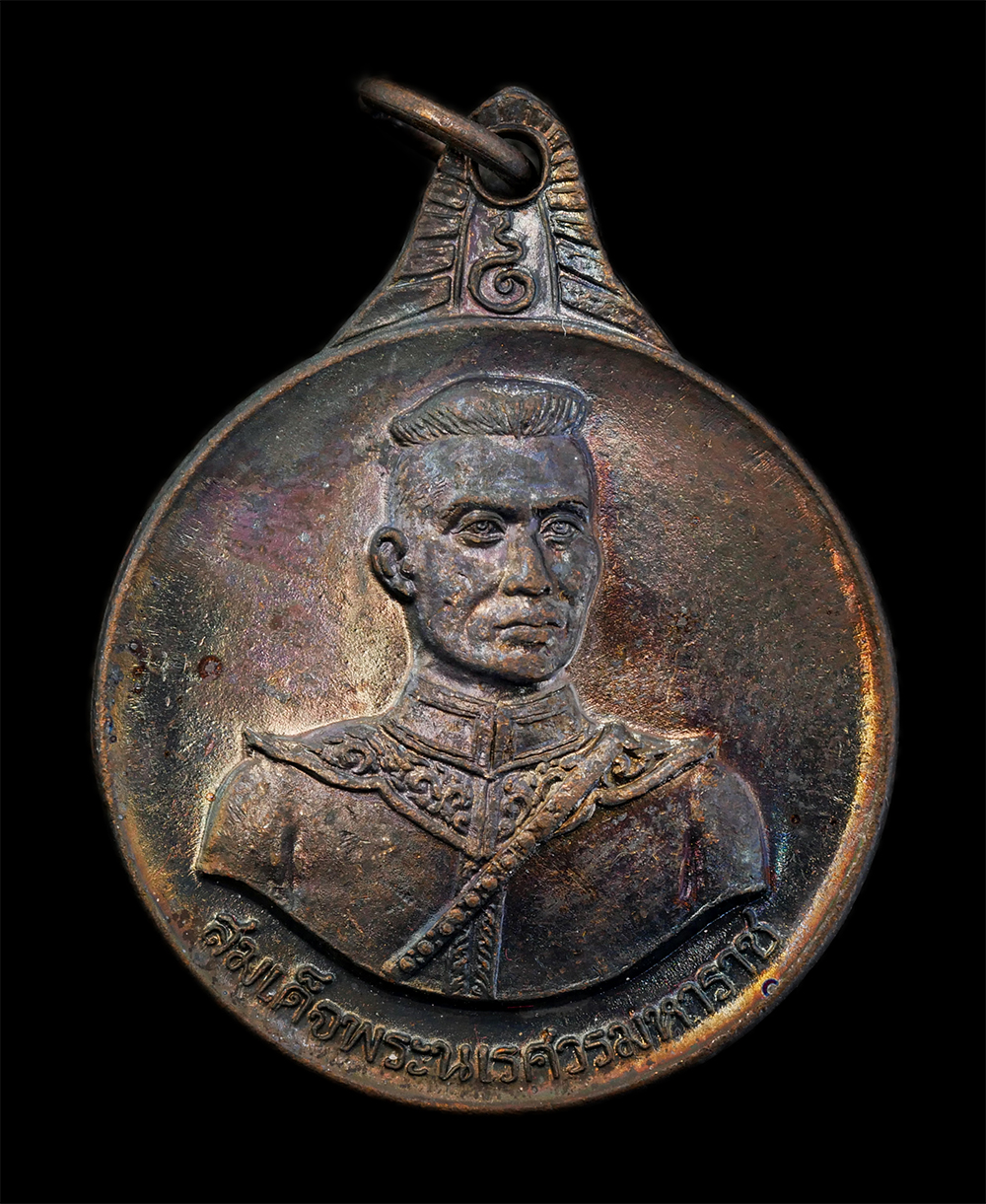 1.jpg - เหรียญสมเด็จพระนเรศวรมหาราช ที่ระลึกงานสร้างพระบรมราชานุสาวรีย์เฉลิมพระเกียรติฯ ณ อ.ชะอำ จ.เพชรบุรี พ.ศ. 2542 หลวงพ่อไพรี เขมโก(พระครูเกษมวัชราทร) วัด [..] | https://kamulet.in.th