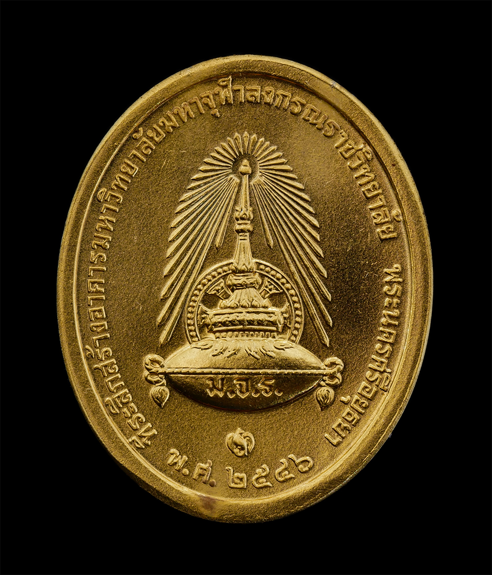 2.jpg - เหรียญรัชกาลที่ 5 จุฬาลงกรณ์ ที่ระลึกสร้างอาคารมหาวิทยาลัยมหาจุฬาลงกรณ์ (มจร.) จ.พระนครศรีอยุธยา ปี2546 ปลุกเสกพิธีใหญ่ ณ วัดพระแก้ว กรุงเทพมหานคร บล๊ [..] | https://kamulet.in.th