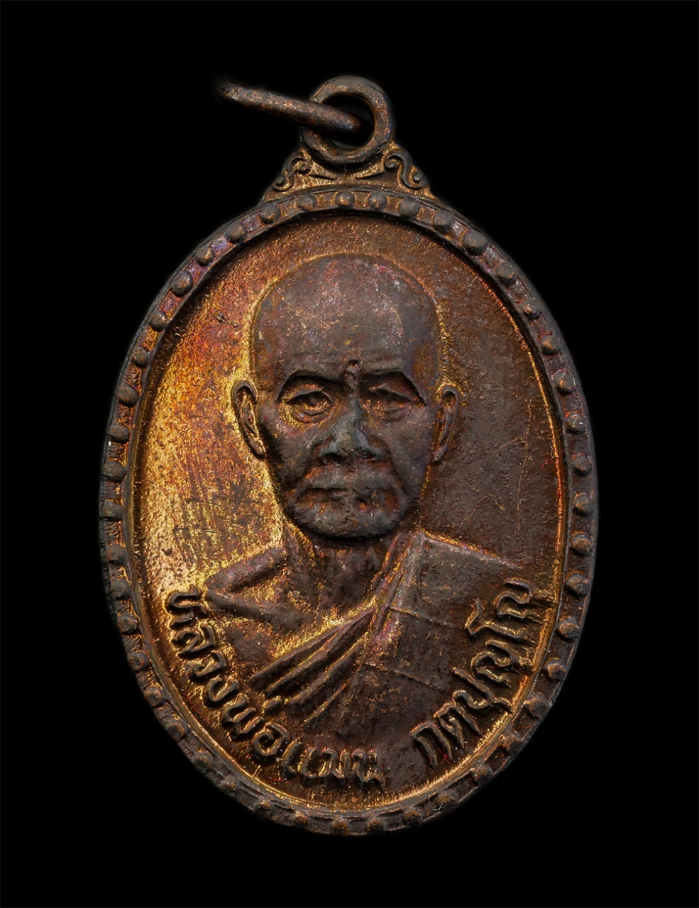 1.jpg - เหรียญหลวงพ่อแนม กตปุญโญ รุ่น 1 วางศิลาฤกษ์อุโบสถ วัดบ้านหนองไม้งาม ต.หนองไม้งาม อ.บ้านกรวด จ.บุรีรัมย์ เหรียญเนื้อทองแดง พระเก่าสวย มวลสารดี พิธีใหญ่ [..] | https://kamulet.in.th