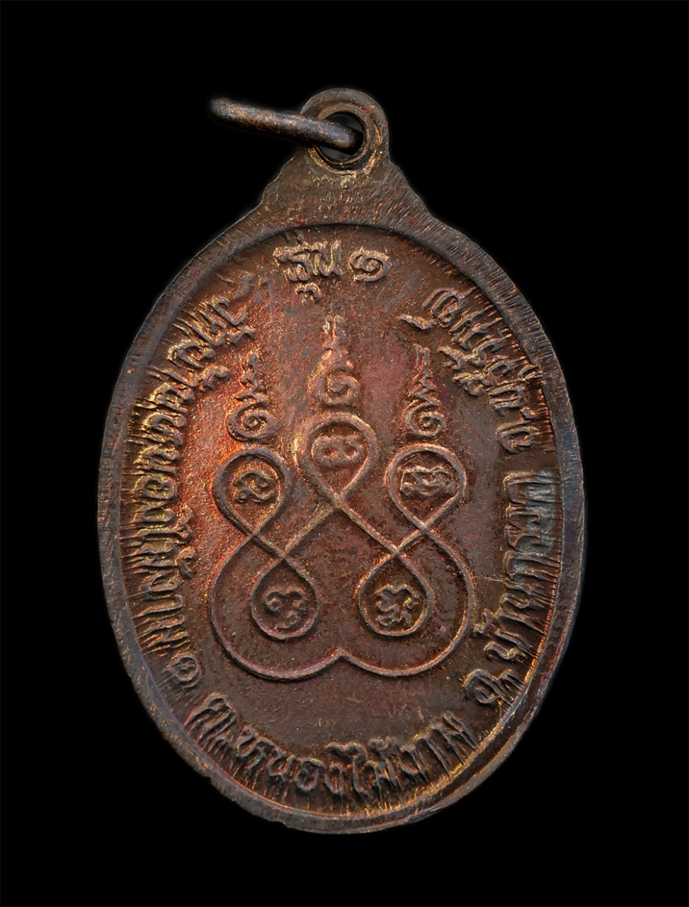 2.jpg - เหรียญหลวงพ่อแนม กตปุญโญ รุ่น 1 วางศิลาฤกษ์อุโบสถ วัดบ้านหนองไม้งาม ต.หนองไม้งาม อ.บ้านกรวด จ.บุรีรัมย์ เหรียญเนื้อทองแดง พระเก่าสวย มวลสารดี พิธีใหญ่ [..] | https://kamulet.in.th