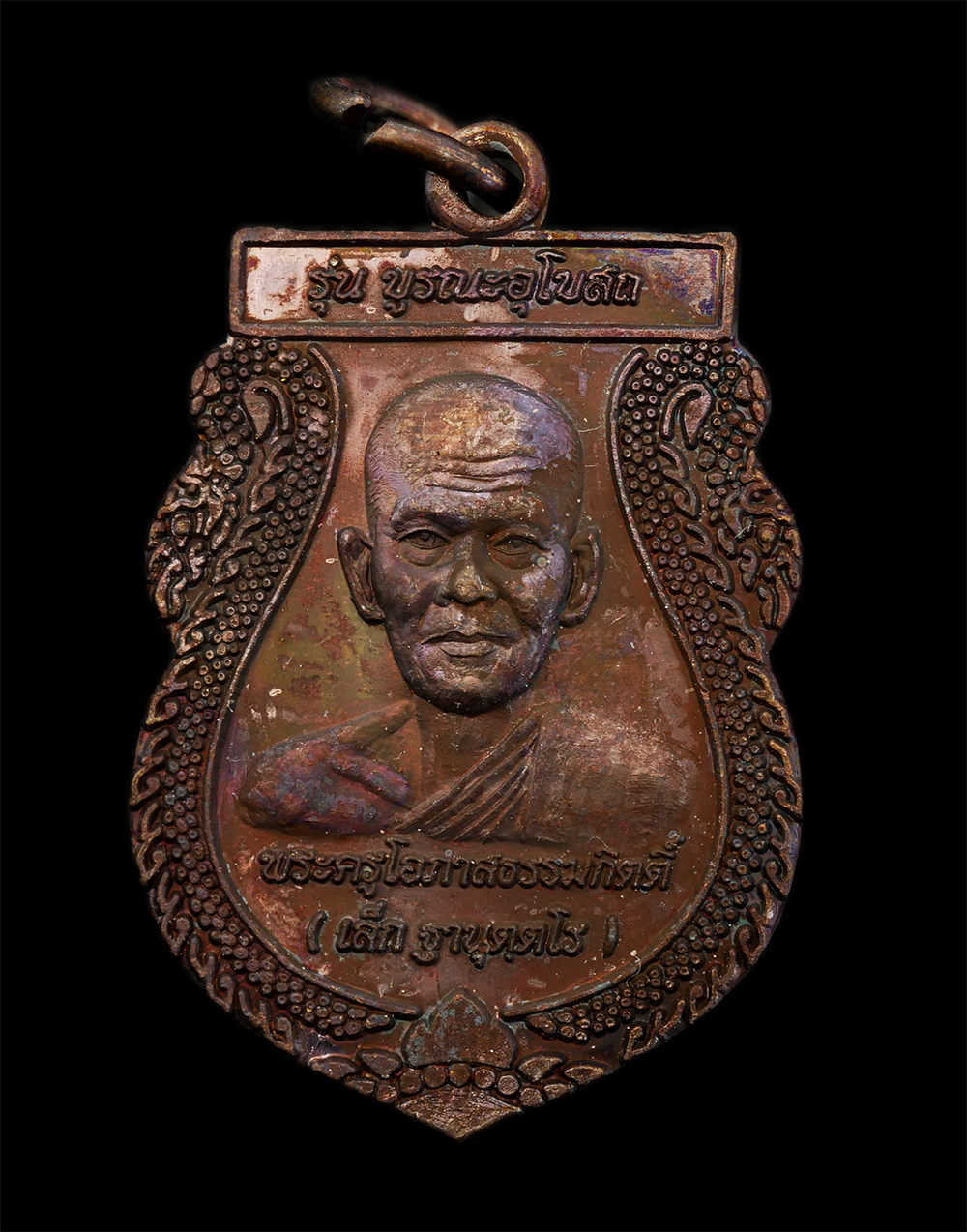 1.jpg - เหรียญเสมาหลวงพ่อเล็ก ฐานุตตโร (พระครูโอภาสธรรมกิตต์) วัดโบสถ์แจ้ง ต.ตลาดน้อย อ.บ้านหมอ จ.สระบุรี รุ่นบูรณะอุโบสถ หลวงพ่อเล็ก ศิษย์สืบทองพุทธาคมหลวงพ่ [..] | https://kamulet.in.th