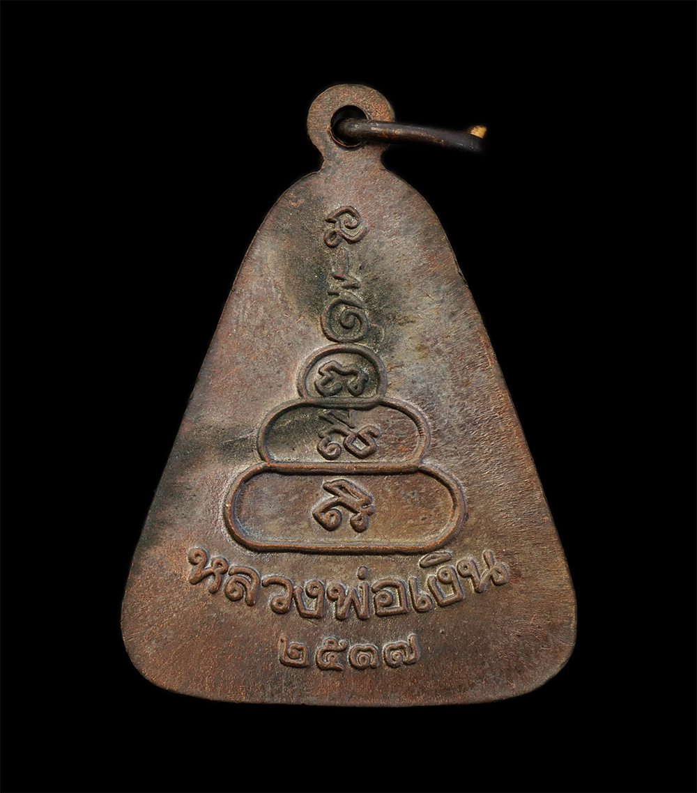 2.jpg - เหรียญจอบใหญ่ หลวงพ่อเงิน พุทธโชติ วัดบางคลาน จ.พิจิตร รุ่นเพิร์ธ เนื้อนวะโลหะ ตอกโค๊ด อุ ปี2537 พระเก่าสวย มวลสารดี พิธีใหญ่ พร้อมกล่องเดิมๆ น่าเก็บส [..] | https://kamulet.in.th