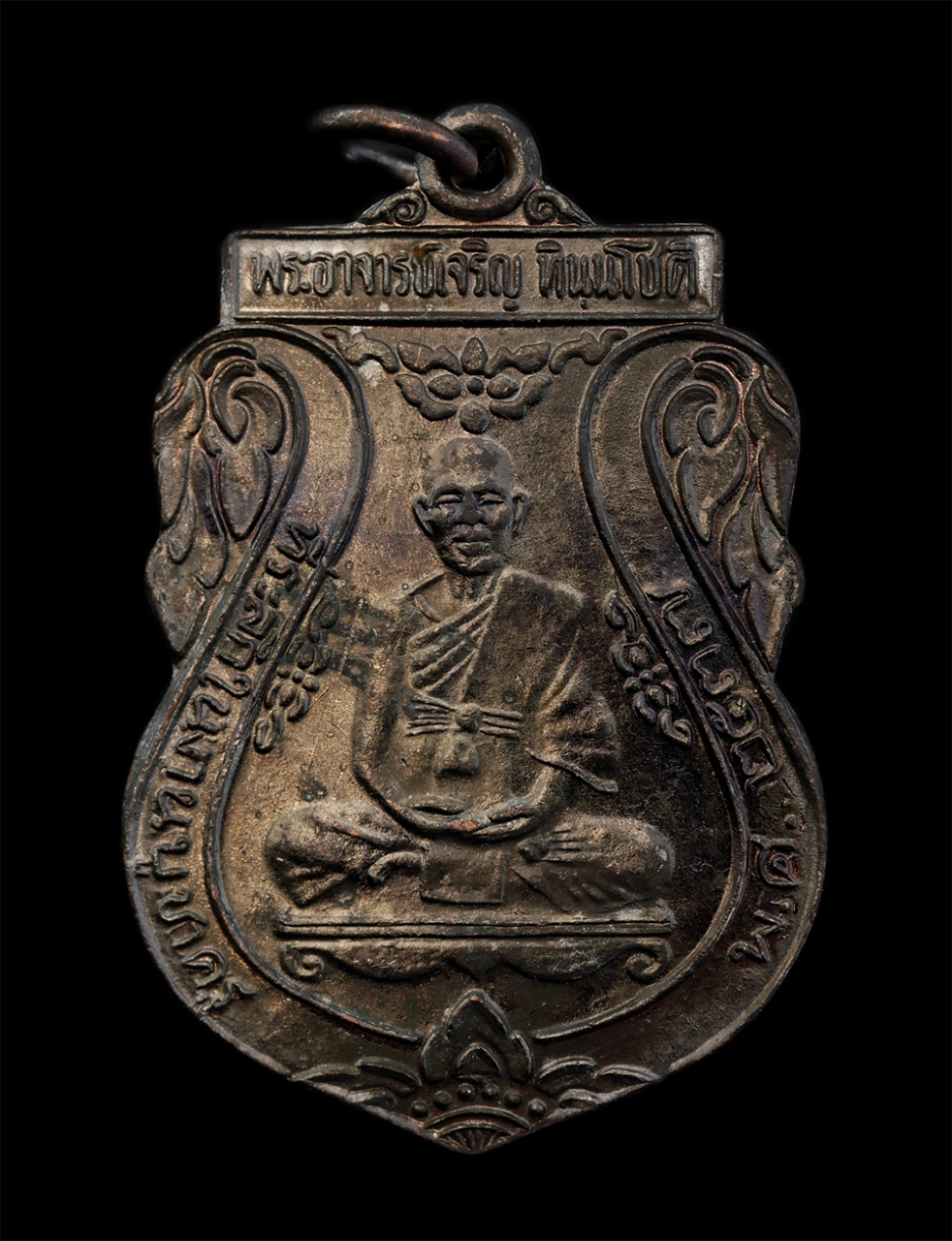 1.jpg - เหรียญเสมาพระอาจารย์เจริญ ทินนโชติ(อ่อนลมูล) วัดโคกช้าง ต.อุทัย อ.อุทัย จ.อยุธยา ที่ระลึกในงานบูชาครู ปี2537 เนื้อโลหะผสม ศิษย์สายตรงท่านอาจารย์ฟ้อน ด [..] | https://kamulet.in.th