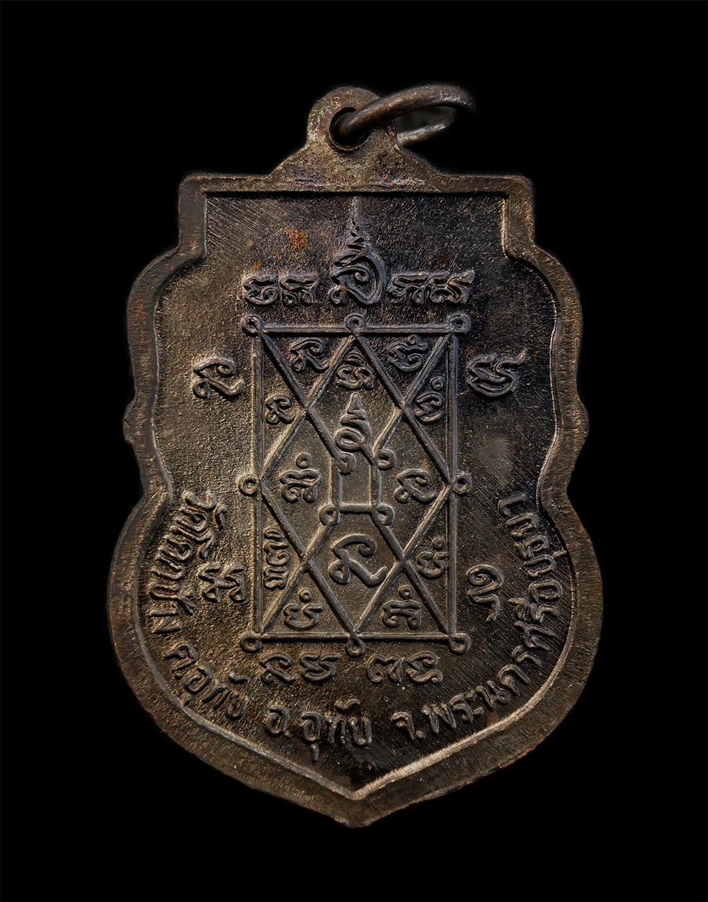 2.jpg - เหรียญเสมาพระอาจารย์เจริญ ทินนโชติ(อ่อนลมูล) วัดโคกช้าง ต.อุทัย อ.อุทัย จ.อยุธยา ที่ระลึกในงานบูชาครู ปี2537 เนื้อโลหะผสม ศิษย์สายตรงท่านอาจารย์ฟ้อน ด [..] | https://kamulet.in.th