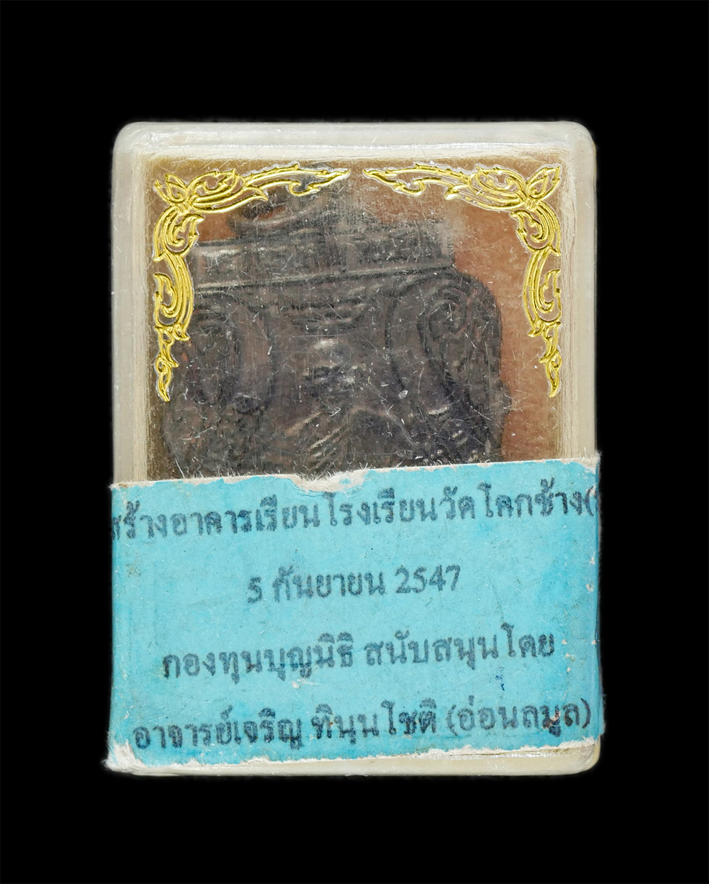 3.jpg - เหรียญเสมาพระอาจารย์เจริญ ทินนโชติ(อ่อนลมูล) วัดโคกช้าง ต.อุทัย อ.อุทัย จ.อยุธยา ที่ระลึกในงานบูชาครู ปี2537 เนื้อโลหะผสม ศิษย์สายตรงท่านอาจารย์ฟ้อน ด [..] | https://kamulet.in.th