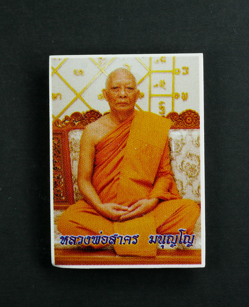 3.jpg - รูปถ่ายหลังยันต์ ๕ หลวงพ่อสาคร วัดหนองกรับ อ.บ้านค่าย จ.ระยอง ปี2553 ที่ระลึกงานผูกพัทธสีมา วัดเขาน้อยคิรีวัน จ.ชลบุรี ขนาด 1 นิ้ว | https://kamulet.in.th