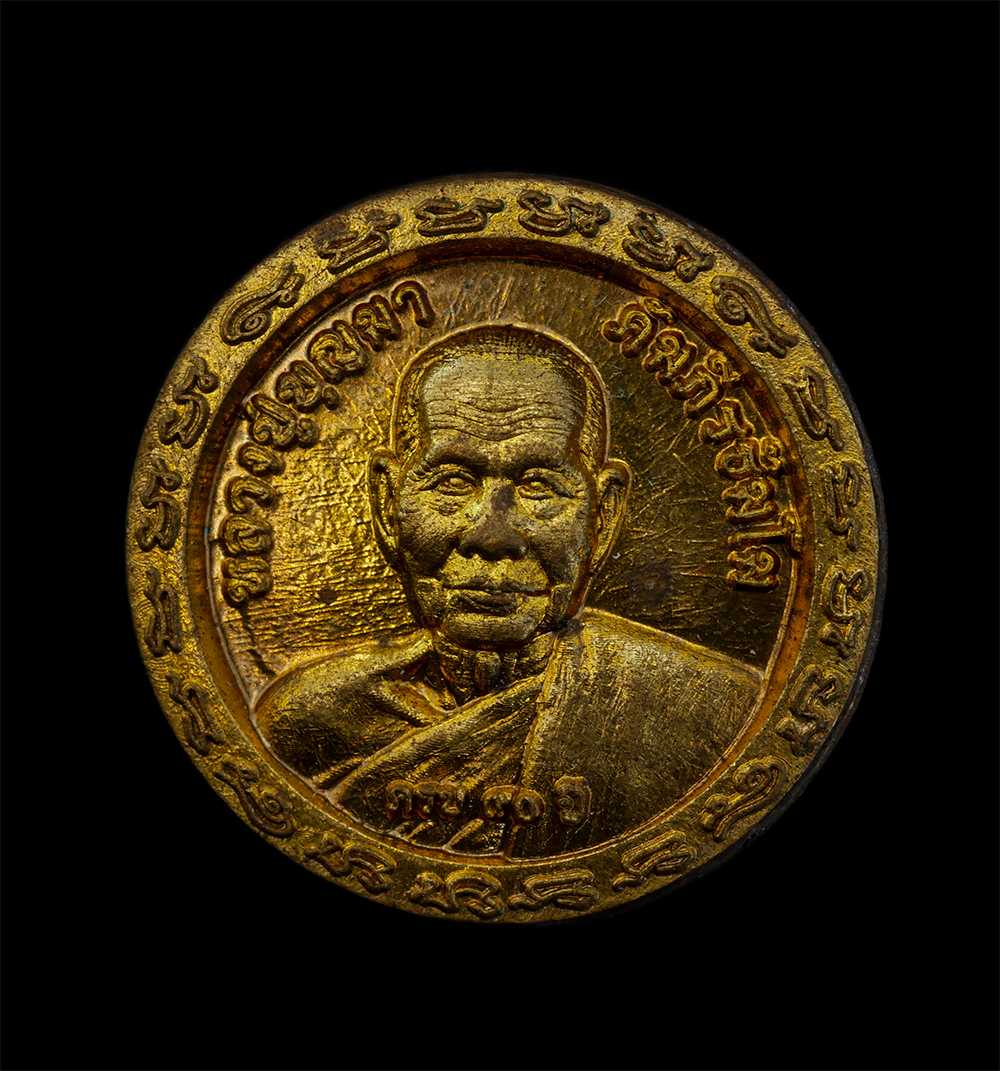 1.jpg - เหรียญล้อแม็ค รุ่นรับทรัพย์ หลวงปู่บุญมา คัมภีรธัมโม(พระราชมงคลวชิรธรรม) วัดป่าสีห์พนม อ.สว่างแดนดิน จ.สกลนคร อายุวัฒนมงคล 90 ปี พ.ศ.2561 เหรียญกะไหล่ [..] | https://kamulet.in.th