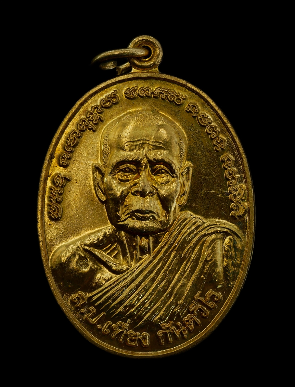 1.jpg - เหรียญหลวงปู่เที่ยง กันฺตวีโร รุ่นเจริญสุข สำนักสงฆ์บ้านกอก ต.กระแชง อ.กันทรลักษ์ จ.ศรีสะเกษ อายุวัฒนมงคล 76 ปี พ.ศ.2555 เหรียญเนื้อทองทิพย์ ทองระฆัง  [..] | https://kamulet.in.th