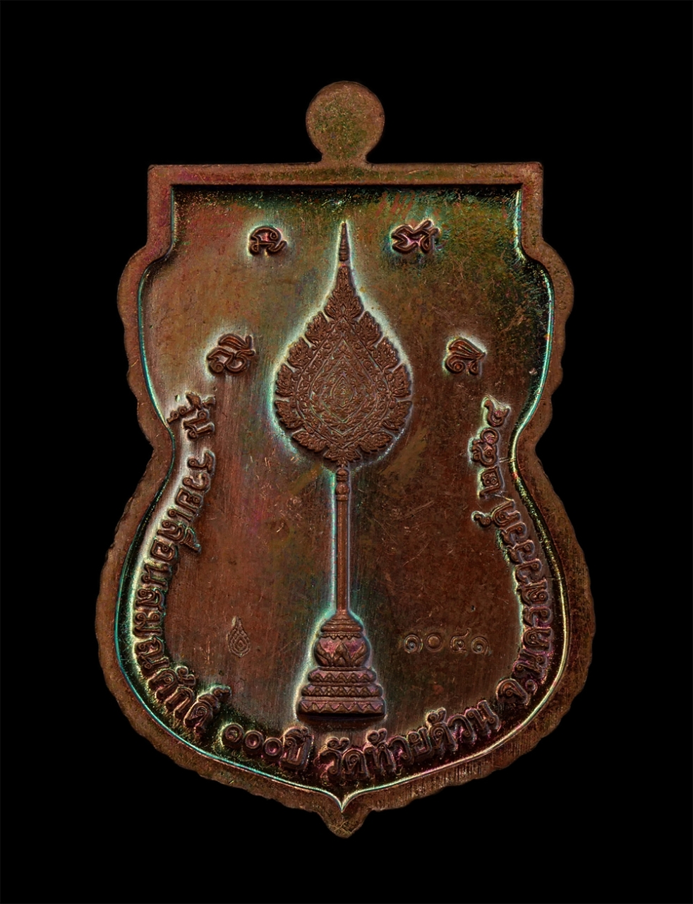 2.jpg - เหรียญเสมาเลื่อนสมณศักดิ์ พัดยศ หลวงพ่อพัฒน์ ปุญฺญกาโม(พระราชมงคลวัชราจารย์) ปี2564 วัดธารทหาร(ห้วยด้วน) ต.ธารทหาร อ.หนองบัว จ.นครสวรรค์ เนื้อทองแดง ต [..] | https://kamulet.in.th