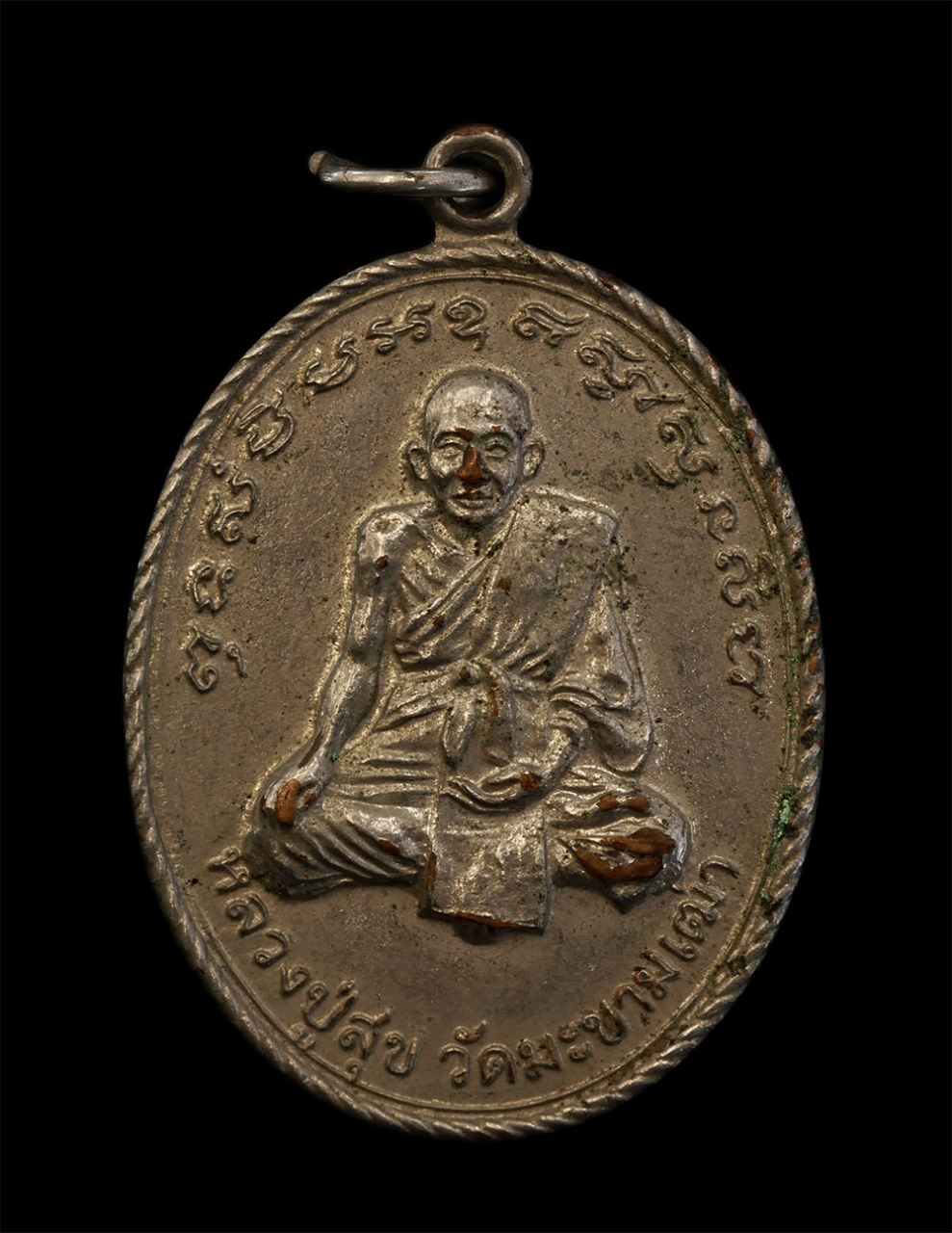 1.jpg - เหรียญหลวงปู่สุข เกสโร วัดปากคลองมะขามเฒ่า หลังพระอาจารย์สุวรรณ วัดบางรักใหญ่ นนทบุรี เนื้อทองแดงกะไหล่เงิน พระเก่าสวย น่าเก็บสะสมบูชา ​ | https://kamulet.in.th