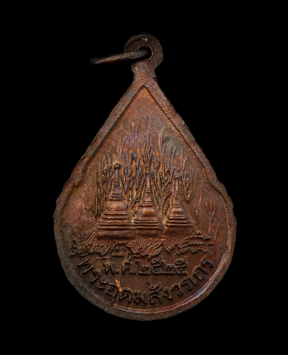 2.jpg - เหรียญหลวงพ่ออุตตมะ (พระอุดมสังวรเถร) ปี2525 วัดวังก์วิเวการาม หลังพระเจดีย์สามองค์ ต.หนองลู อ.สังขละบุรี จ.กาญจนบุรี เหรียญเนื้อทองแดง พระเก่าสวย มวล [..] | https://kamulet.in.th