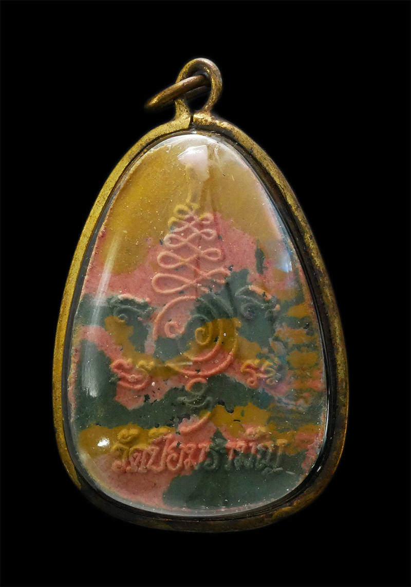 4.jpg - พระผง ชูชก เศรษฐีมีสมบัติ พระอาจารย์แดง วัดป้อมรามัญ จ.พระนครศรีอยุธยา ปี2552 เนื้อว่าน เลี่ยมเดิม | https://kamulet.in.th