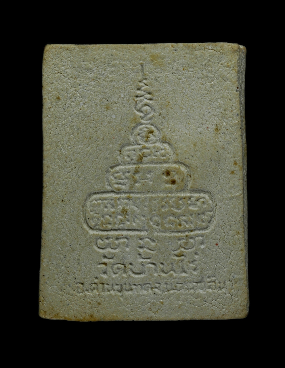 2.jpg - พระผงรูปเหมือน ฝังตะกรุดอุดกริ่ง หลวงพ่อคูณ ปริสุทโธ วัดบ้านไร่ จ.นครราชสีมา รุ่นพิเศษ ปี2536 เนื้อผงพุทธคุณ ผงว่านผสมยาเส้น พระเก่าสวย มวลสารดี  | https://kamulet.in.th