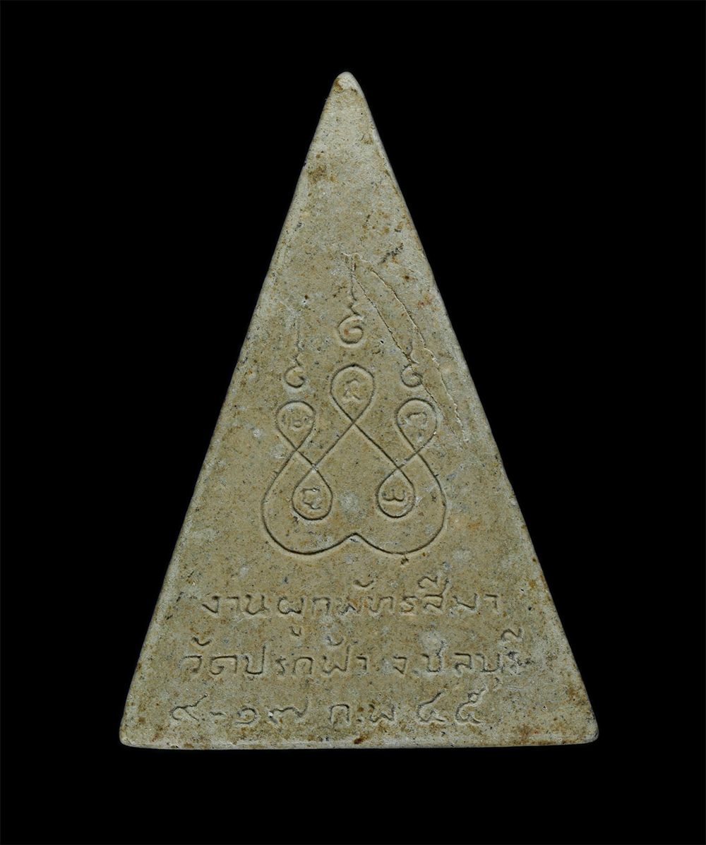 2.jpg - พระสมเด็จพิมพ์สมเด็จจิตรลดา พระอาจารย์พิชิตศักดิ์ สุภาจาโร งานผูกพัทธสีมา วัดปรกฟ้า ต.เกาะจันทร์ อ.พนัสนิคม จ.ชลบุรี ปี2545 เนื้อผงพุทธคุณ ผงว่าน พระเ [..] | https://kamulet.in.th