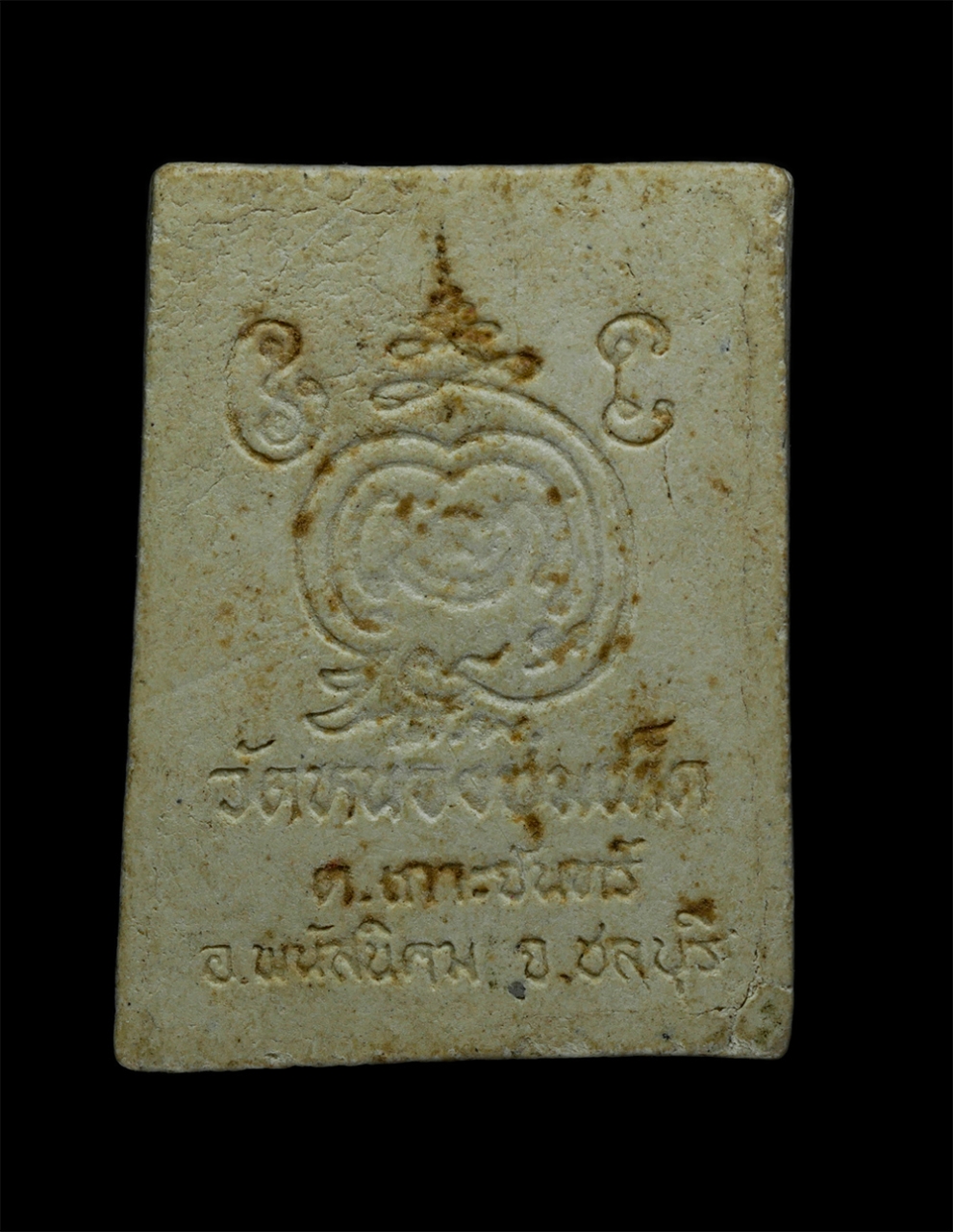 2.jpg - พระผงสมเด็จพิมพ์แสดงปฐมเทศนาโปรดพระปัญจวัคคีย์ทั้ง 5 อันได้แก่ โกณฑัญญะ วัปปะ ภัททิยะ มหานามะ และอัสสชิ วัดหนองชุมเห็ด ต.เกาะจันทร์ อ.พนัสนิคม จ.ชลบุร [..] | https://kamulet.in.th