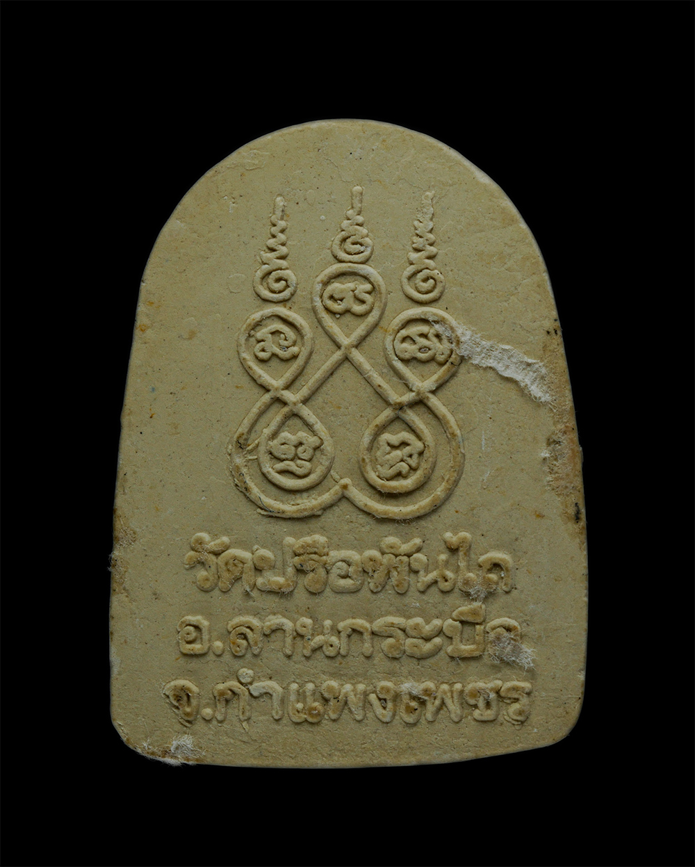 2.jpg - พระซุ้มกอ วัดปรือพันไถ ตำบลช่องลม อำเภอลานกระบือ จังหวัดกำแพงเพชร เนื้อผงพุทธคุณ ผงว่าน พระเก่าสวย มวลสารดี | https://kamulet.in.th