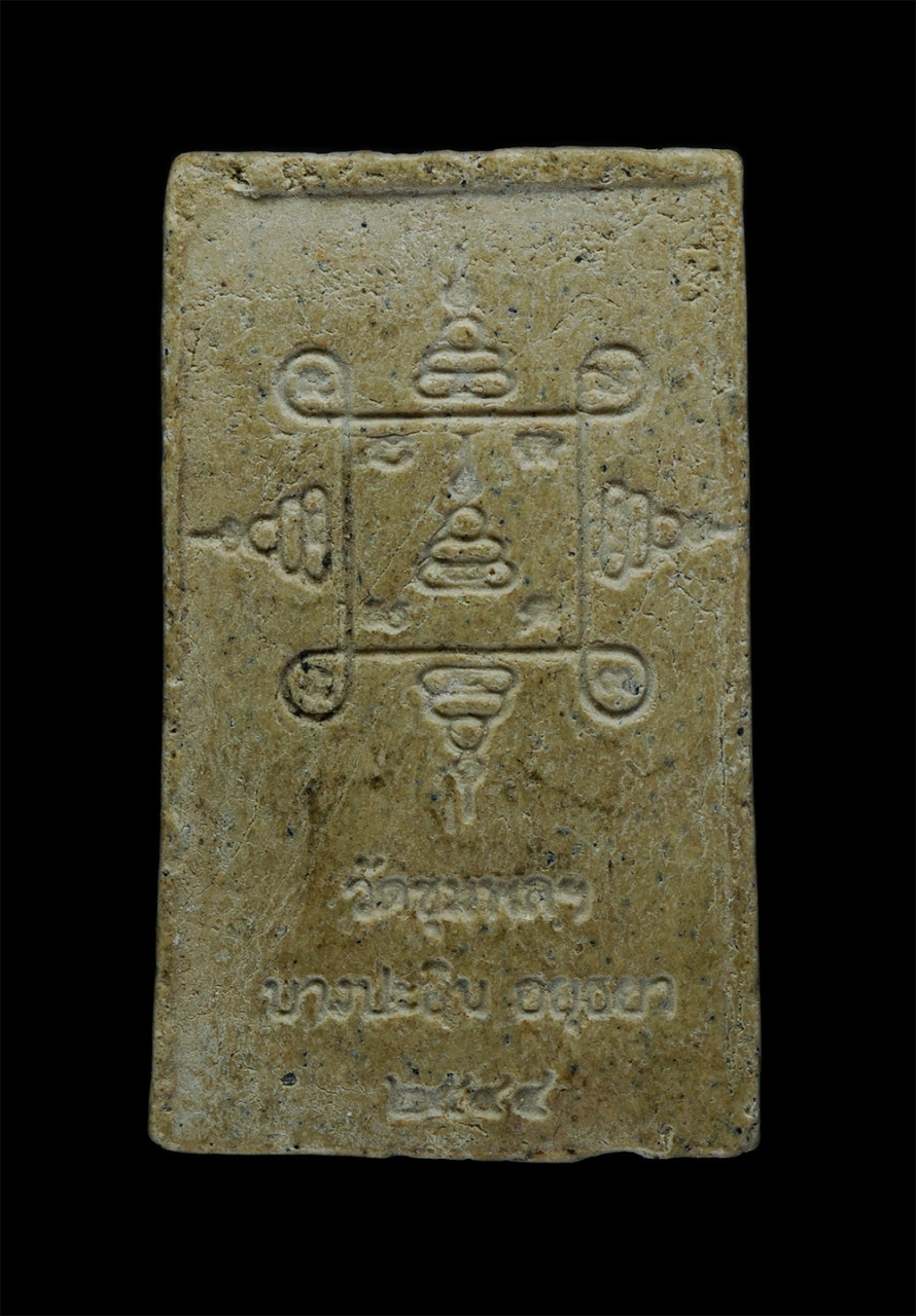 2.jpg - นกสาริกา นกวายุภักษ์ หลวงพ่อเลิศ โชติทตฺโต วัดชุมพลนิกายาราม อ.บางปะอิน จ.อยุธยา ปี2544 พระเก่าสวย มวลสารดี | https://kamulet.in.th