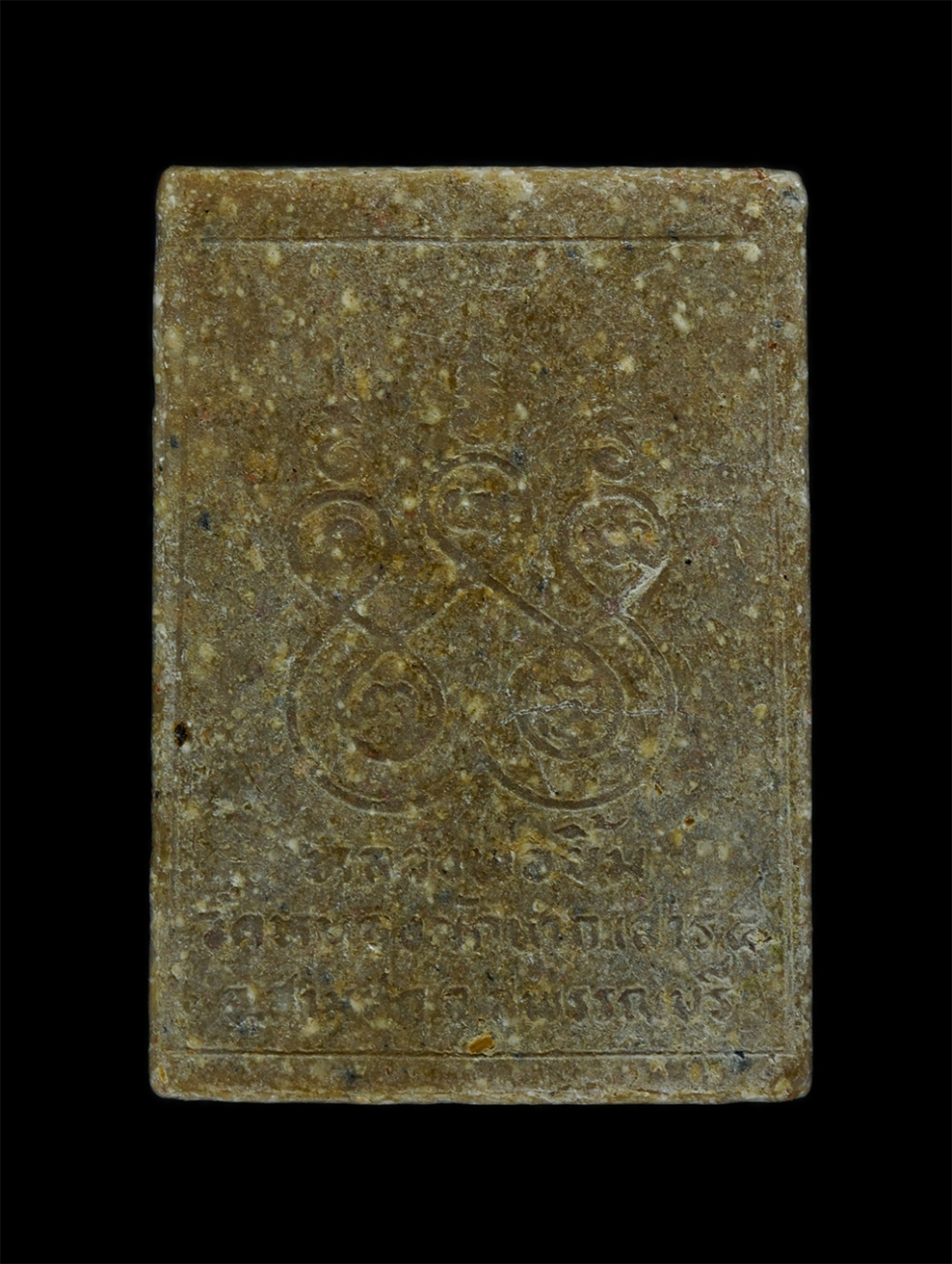 2.jpg - พระผงพิมพ์วัดปากน้ำ หลวงพ่อยิ้ม เสาร์ 5 ปี2553 หลวงปู่ดุ๋ย วัดหนองผักนาก อ.สามชุม จ.สุพรรณบุรี ท่านเป็นศิษย์​ของ​หลวงปู่มุ่ย​ วัดดอนไร่ พระเนื้อผงพุทธ [..] | https://kamulet.in.th