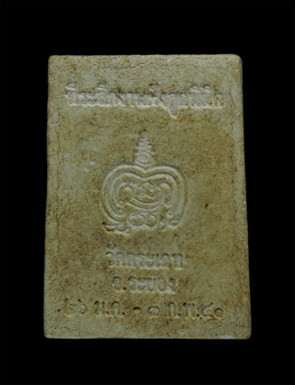 2.jpg - พระสมเด็จ หลวงพ่อเชย ถาวโร(พระครูพิทักษ์ถาวรคุณ) ที่ระลึกงานฝังลูกนิมิต วัดกระเฉท จ.ระยอง ปี2541 เนื้อผงพุทธคุณ ผงว่าน พระเก่า มวลสารดี น่าเก็บสะสมบูช [..] | https://kamulet.in.th