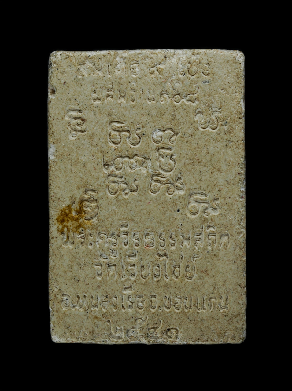 2.jpg - พระสมเด็จ พระครูวีรธรรมสถิต วัดเวียงไชย์ บ้านหนองกุงใหญ่ ต.บ้านเม็ง อ.หนองเรือ จ.ขอนแก่น. ปี2541 เนื้อผงพุทธคุณ ผสมว่าน 108 พระเก่า มวลสารดี น่าเก็บสะ [..] | https://kamulet.in.th