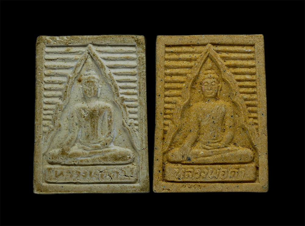 1.jpg - พระผง​หลวงพ่อ​ดำ​ หลังแม่ย่านาง​ วัดช่องแสมสาร​ อ.สัตหีบ​ จ.ชลบุรี​ ้เนื้อผงพุทธคุณ ผงธูป ผงว่าน พิธีพุทธาภิเษก วัดช่องแสมสาร ในวันอาทิตย์ที่ 18 ม.ค.2 [..] | https://kamulet.in.th