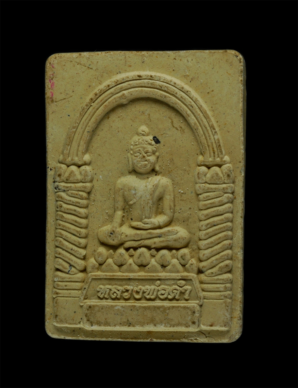 1.jpg - พระผงหลวงพ่อดำ ปี2543 ปิดทองลูกนิมิต วัดวังประดู่ ต.แม่น้ำคู้ อ.ปลวกแดง จ.ระยอง เนื้อผงพุทธคุณ | https://kamulet.in.th