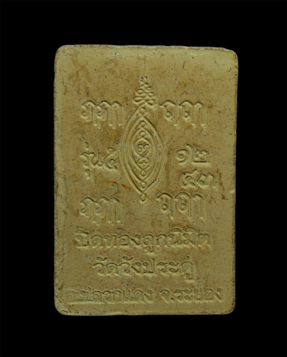 2.jpg - พระผงหลวงพ่อดำ ปี2543 ปิดทองลูกนิมิต วัดวังประดู่ ต.แม่น้ำคู้ อ.ปลวกแดง จ.ระยอง เนื้อผงพุทธคุณ | https://kamulet.in.th