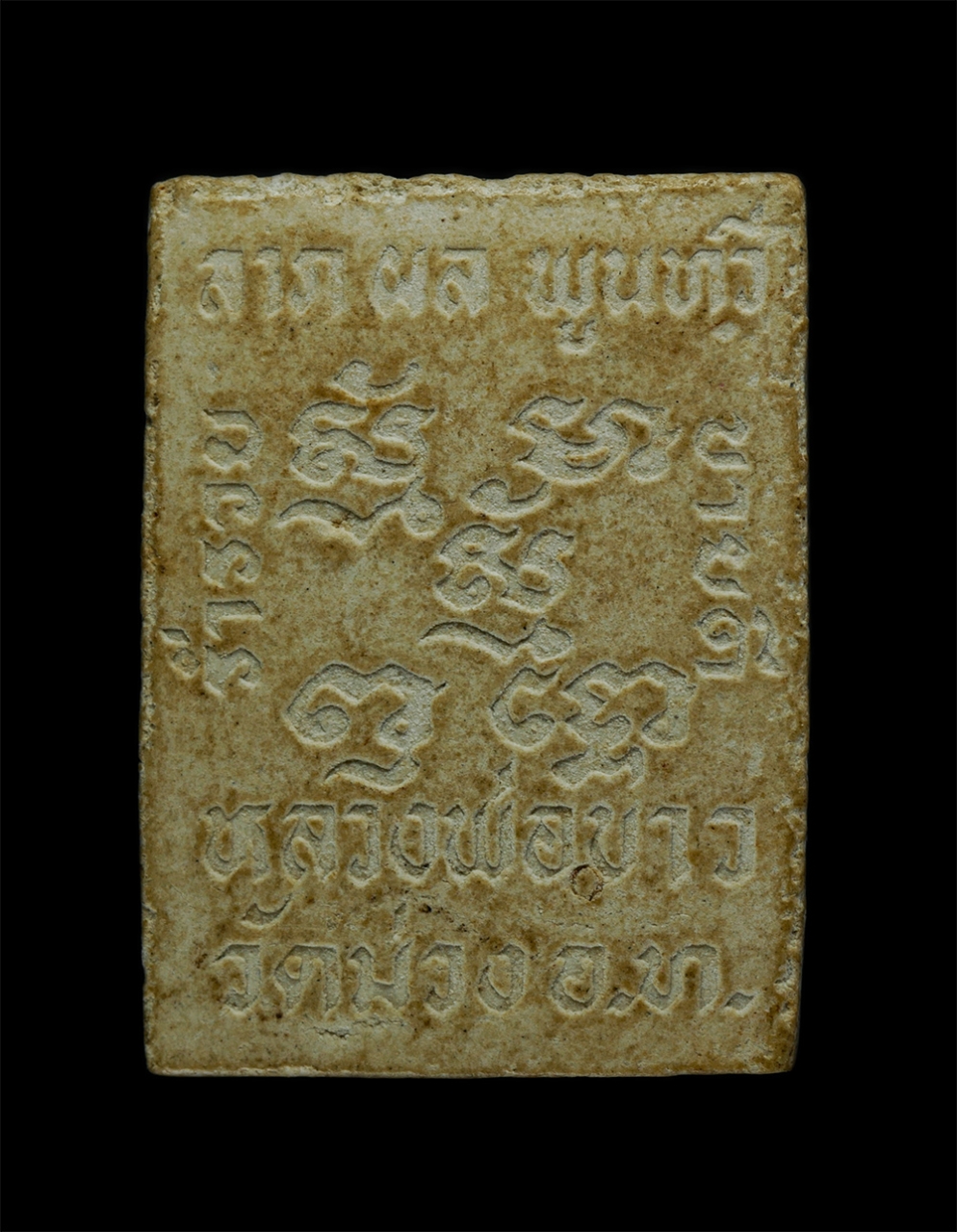 2.jpg - พระผงหลวงพ่อขาว พิมพ์วัดปากน้ำ ปี2533 หลวงพ่อเกษม อาจารสุโภ(พระครูวิบูลอาจารคุณ) วัดม่วงเจริญธรรม ต.หัวตะพาน อ.วิเศษชัยชาญ จ.อ่างทอง สร้างจากเนื้อผงพุ [..] | https://kamulet.in.th