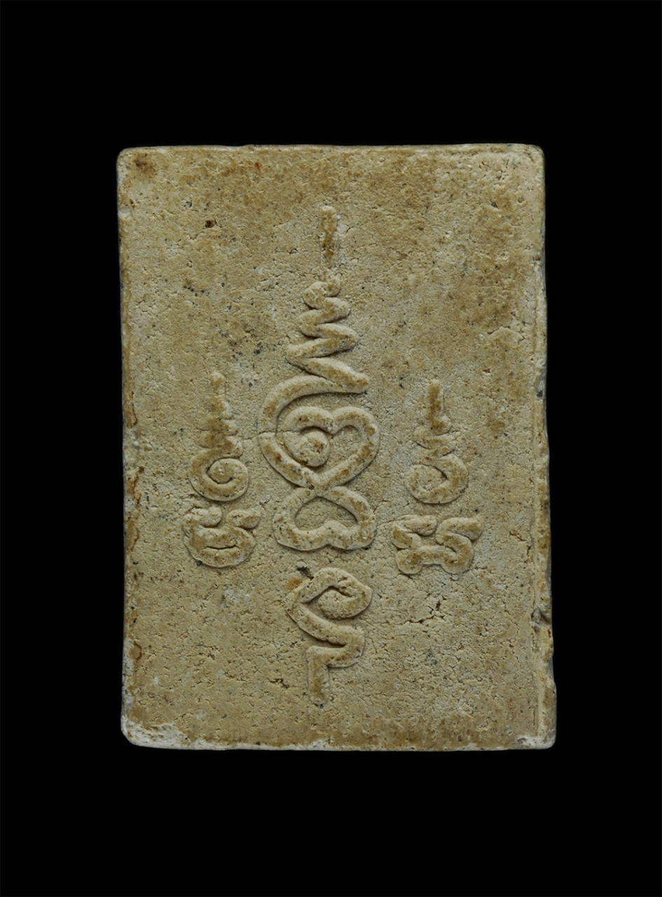 2.jpg - พระผงของขวัญ พระพุทธชินราชหลังยันเฑาะ เนื้อผงพุทธคุณ ผงว่าน ผงน้ำมัน พระเก่าสวย มวลสารดี(องค์ที่2) | https://kamulet.in.th